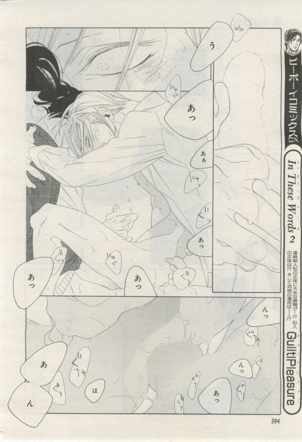 BE・BOY GOLD 2015-02 - Page 395
