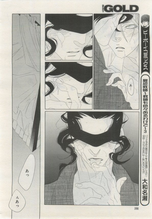 BE・BOY GOLD 2015-02 - Page 397