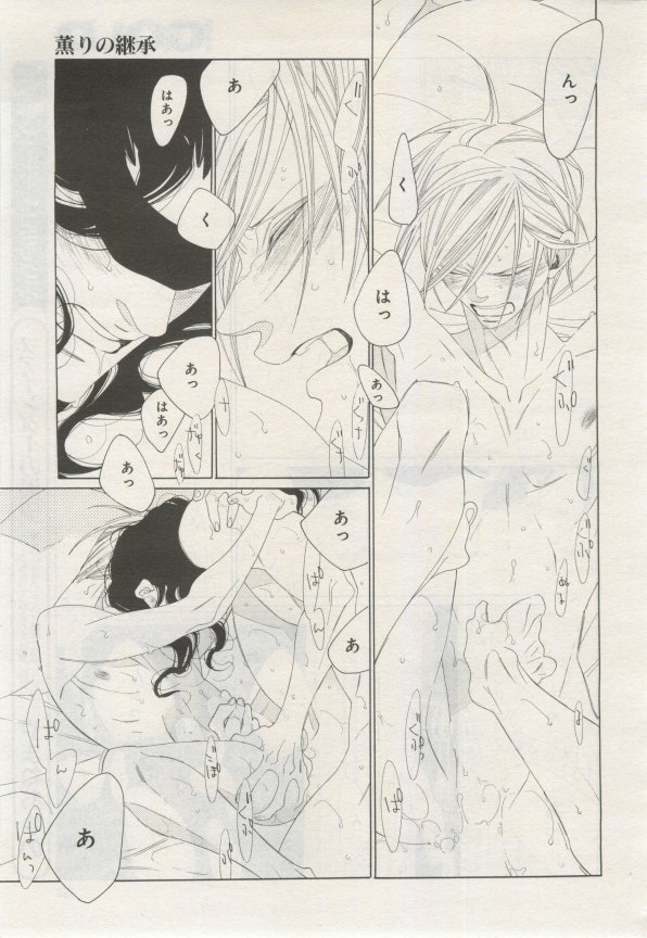 BE・BOY GOLD 2015-02 - Page 398