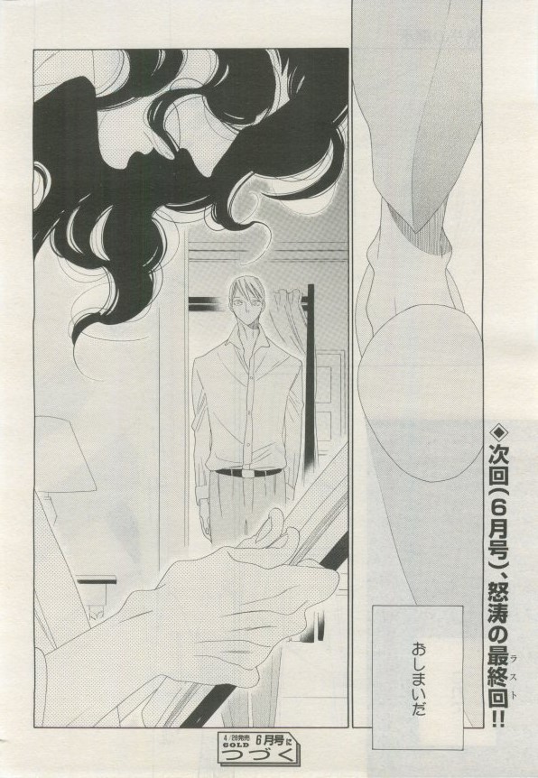 BE・BOY GOLD 2015-02 - Page 405