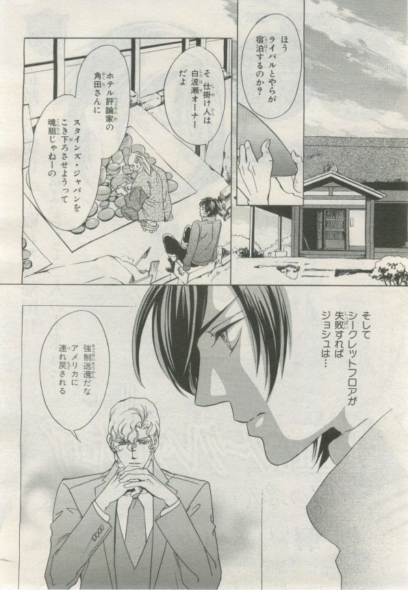 BE・BOY GOLD 2015-02 - Page 411