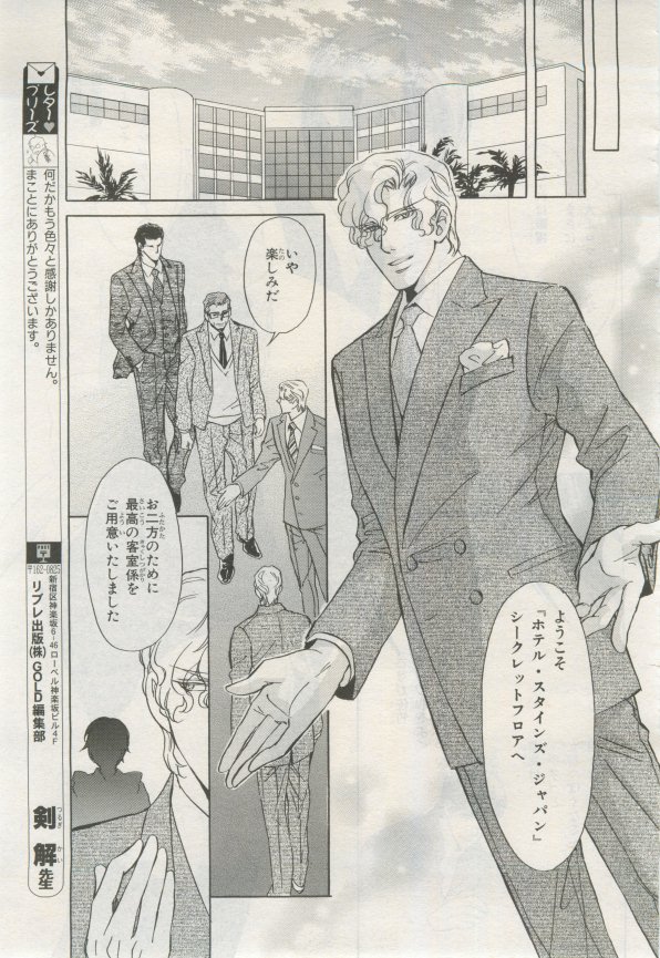 BE・BOY GOLD 2015-02 - Page 414