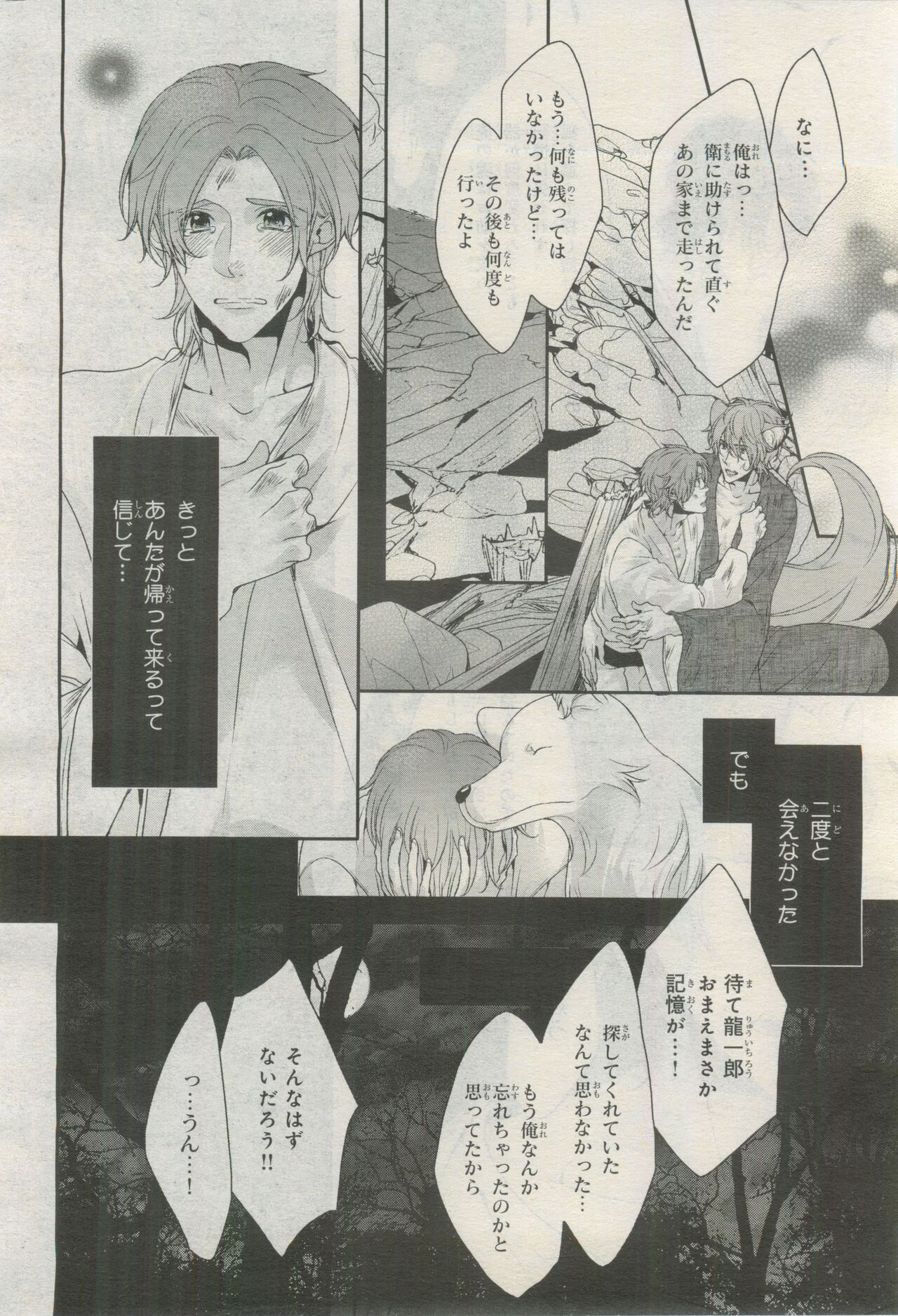 BE・BOY GOLD 2015-02 - Page 91