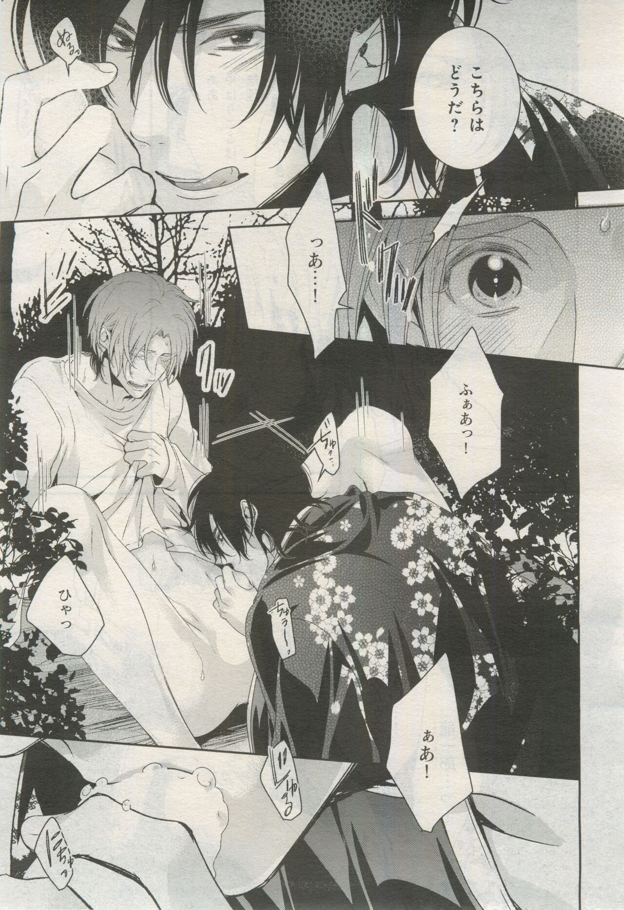 BE・BOY GOLD 2015-02 - Page 96