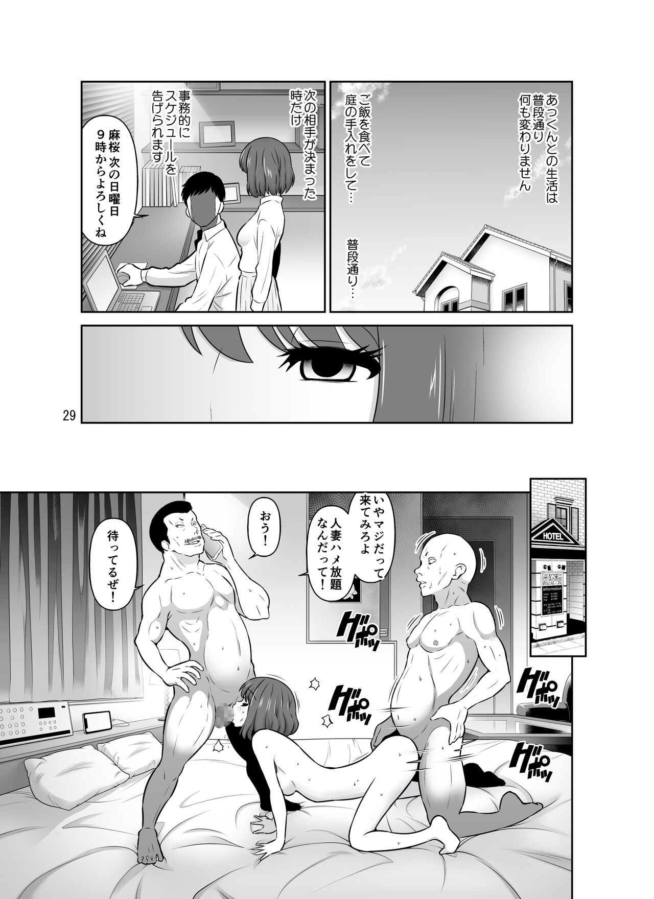 Shirobaranokimi - Page 29
