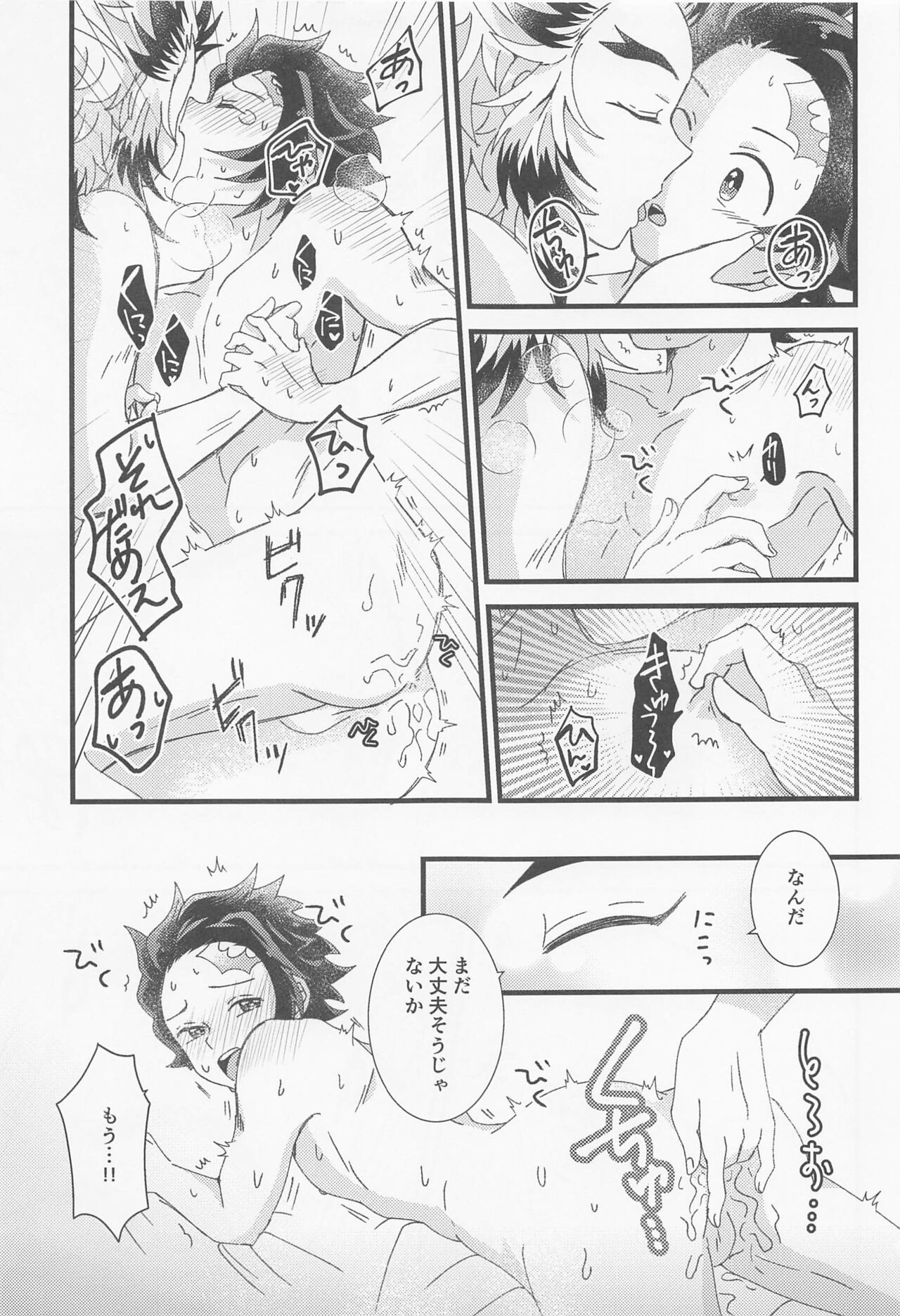Zenbu Sensei no Omoutubo - Page 16