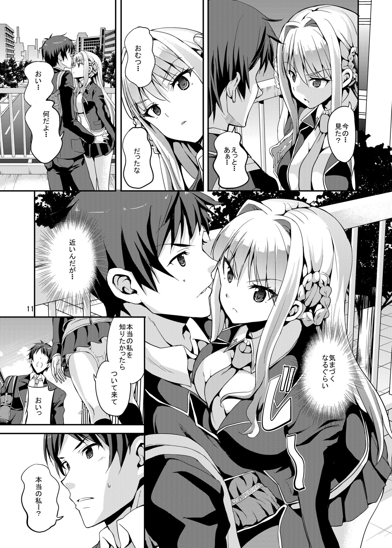 Sweet Gal Collection - Page 11