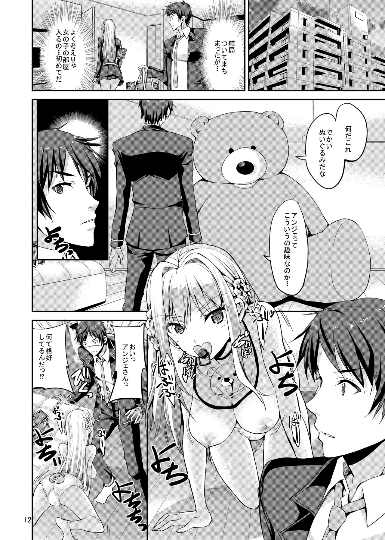 Sweet Gal Collection - Page 12