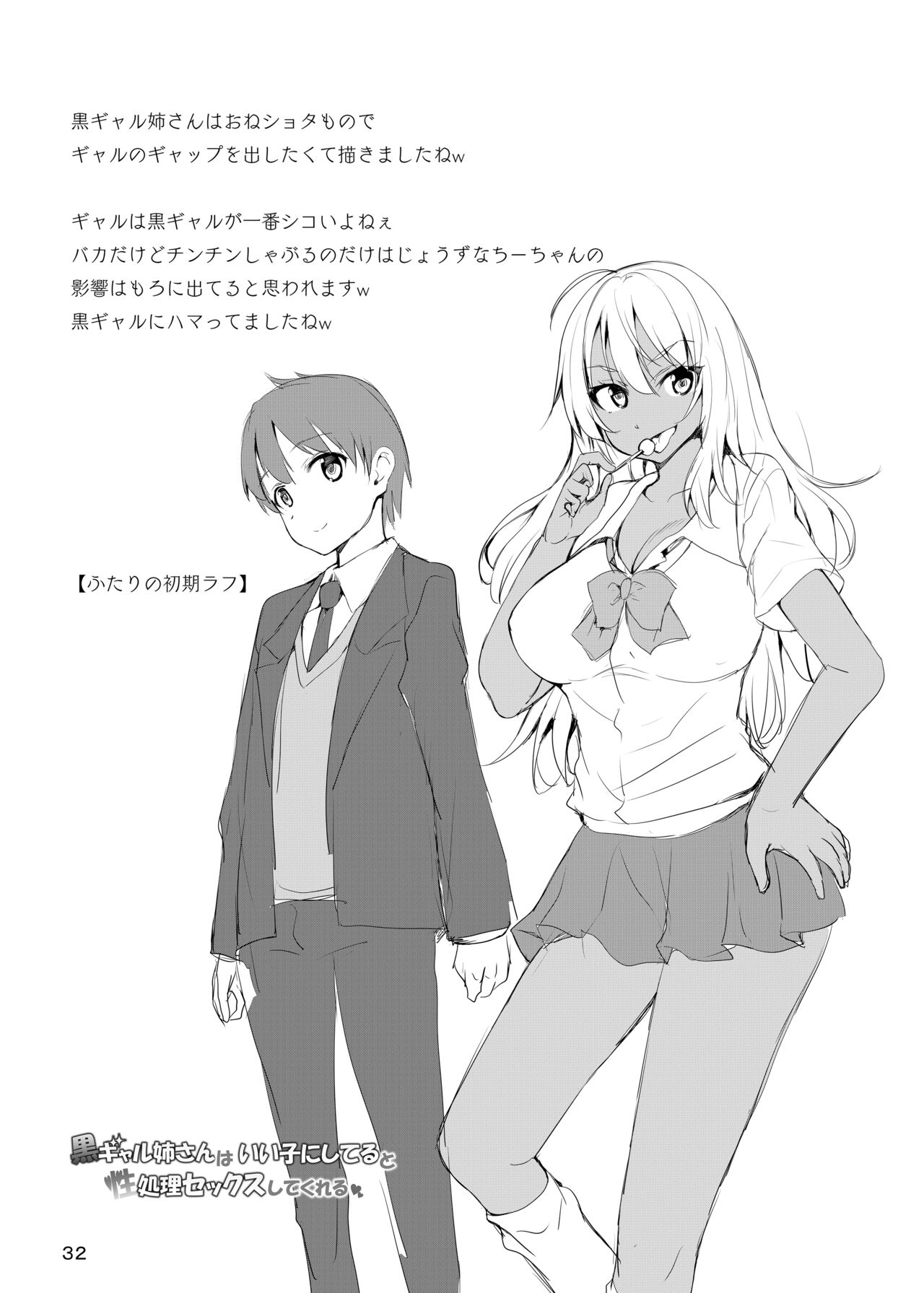 Sweet Gal Collection - Page 32