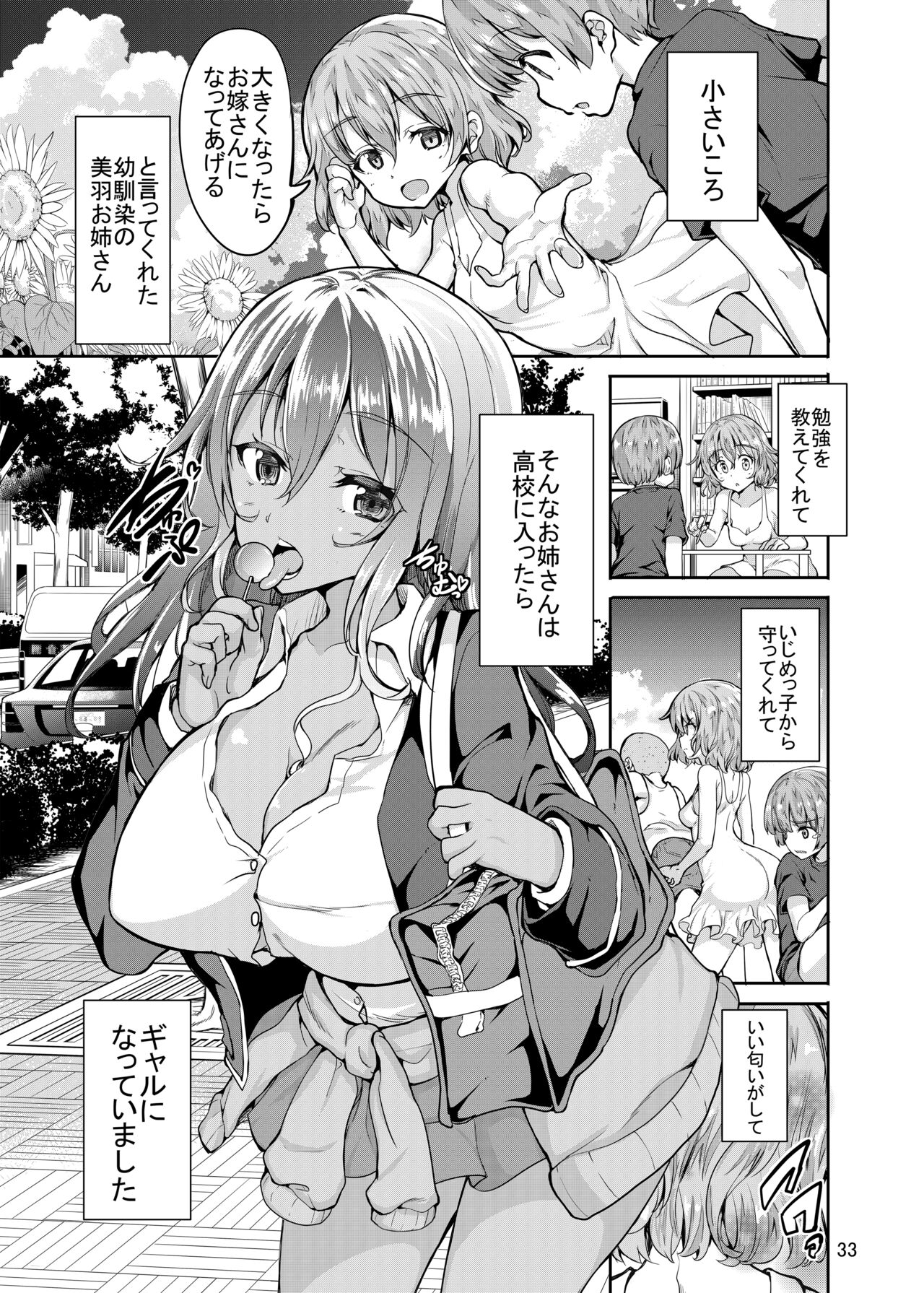 Sweet Gal Collection - Page 33