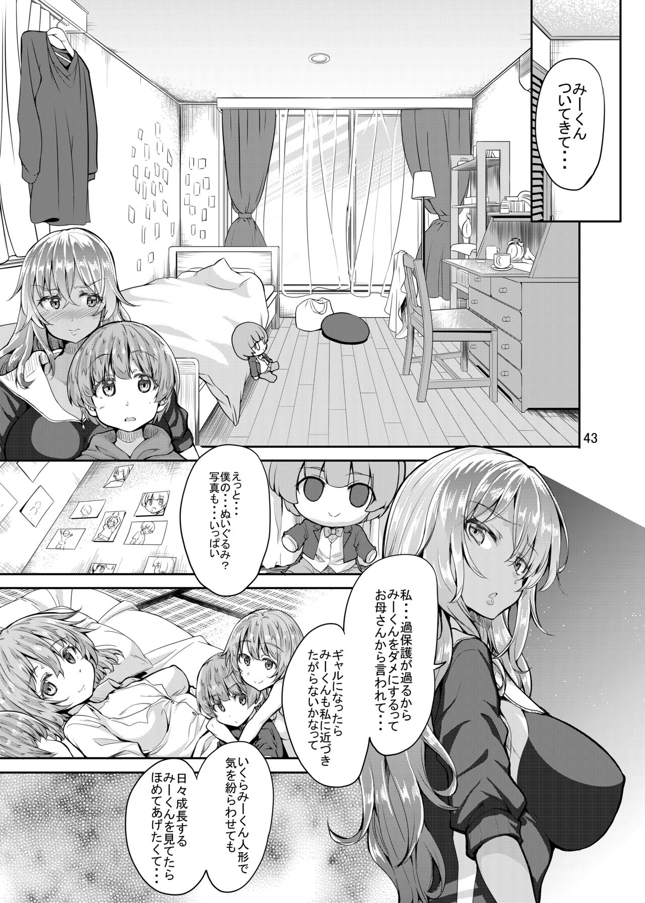 Sweet Gal Collection - Page 43
