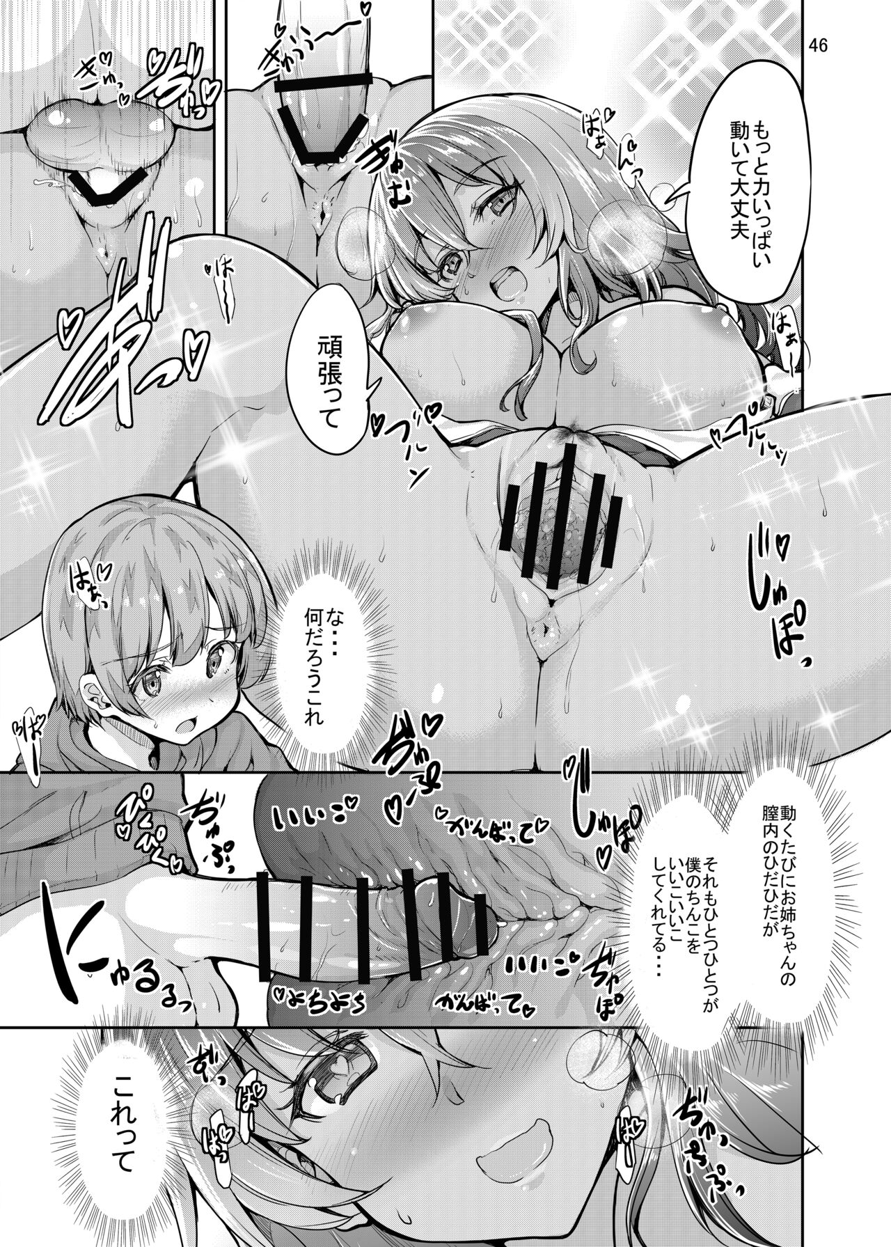 Sweet Gal Collection - Page 46