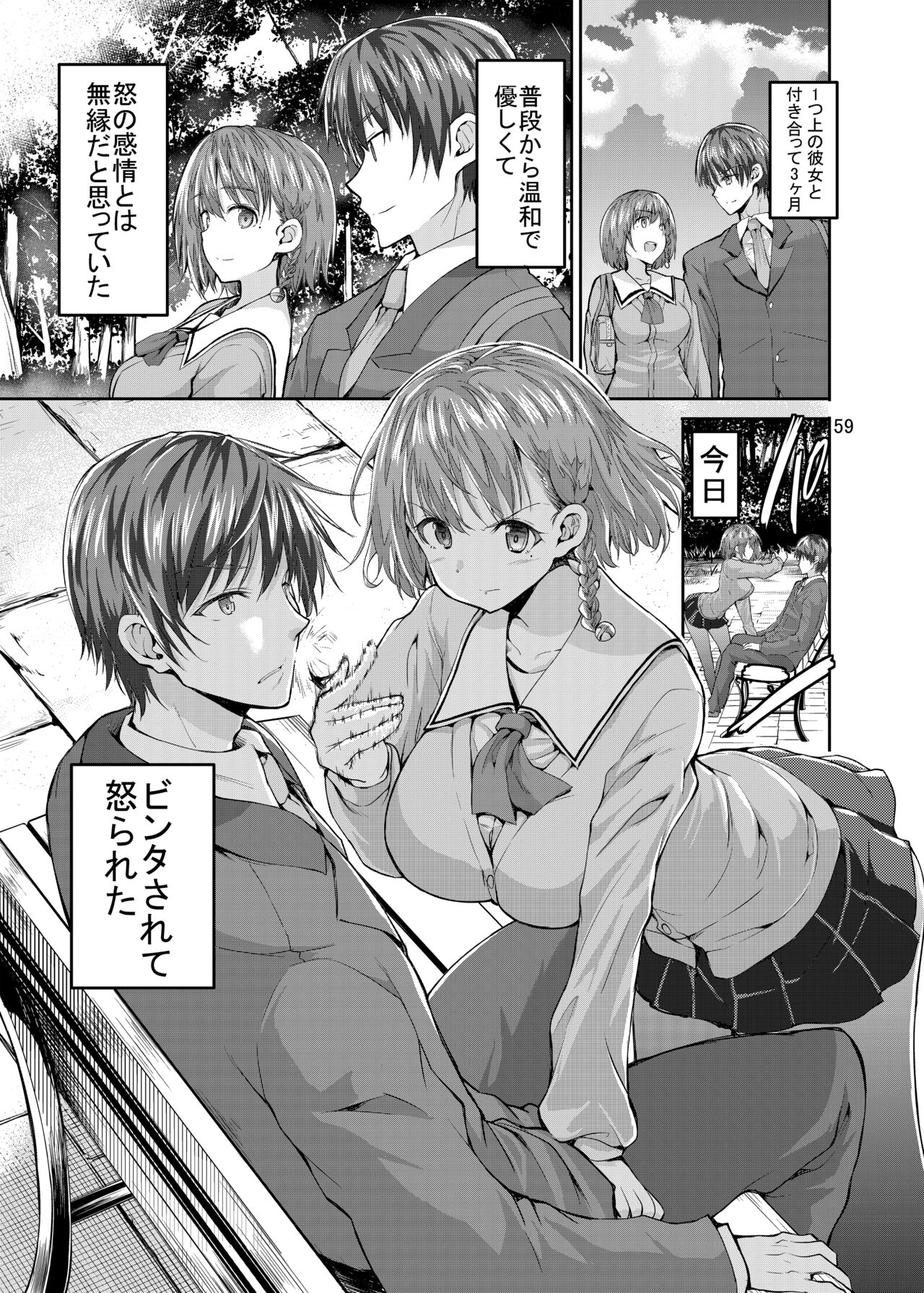Sweet Gal Collection - Page 59