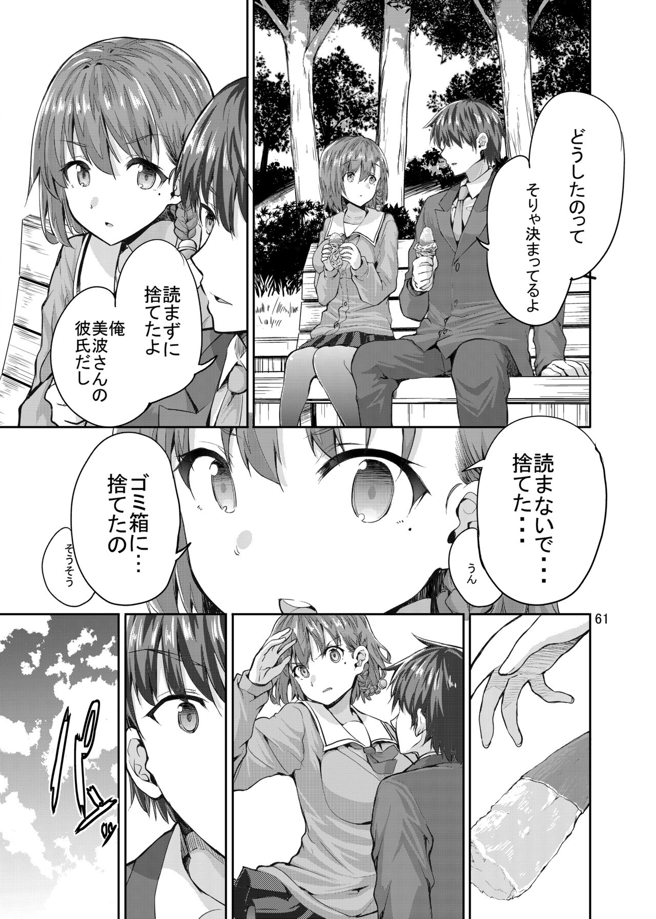 Sweet Gal Collection - Page 61