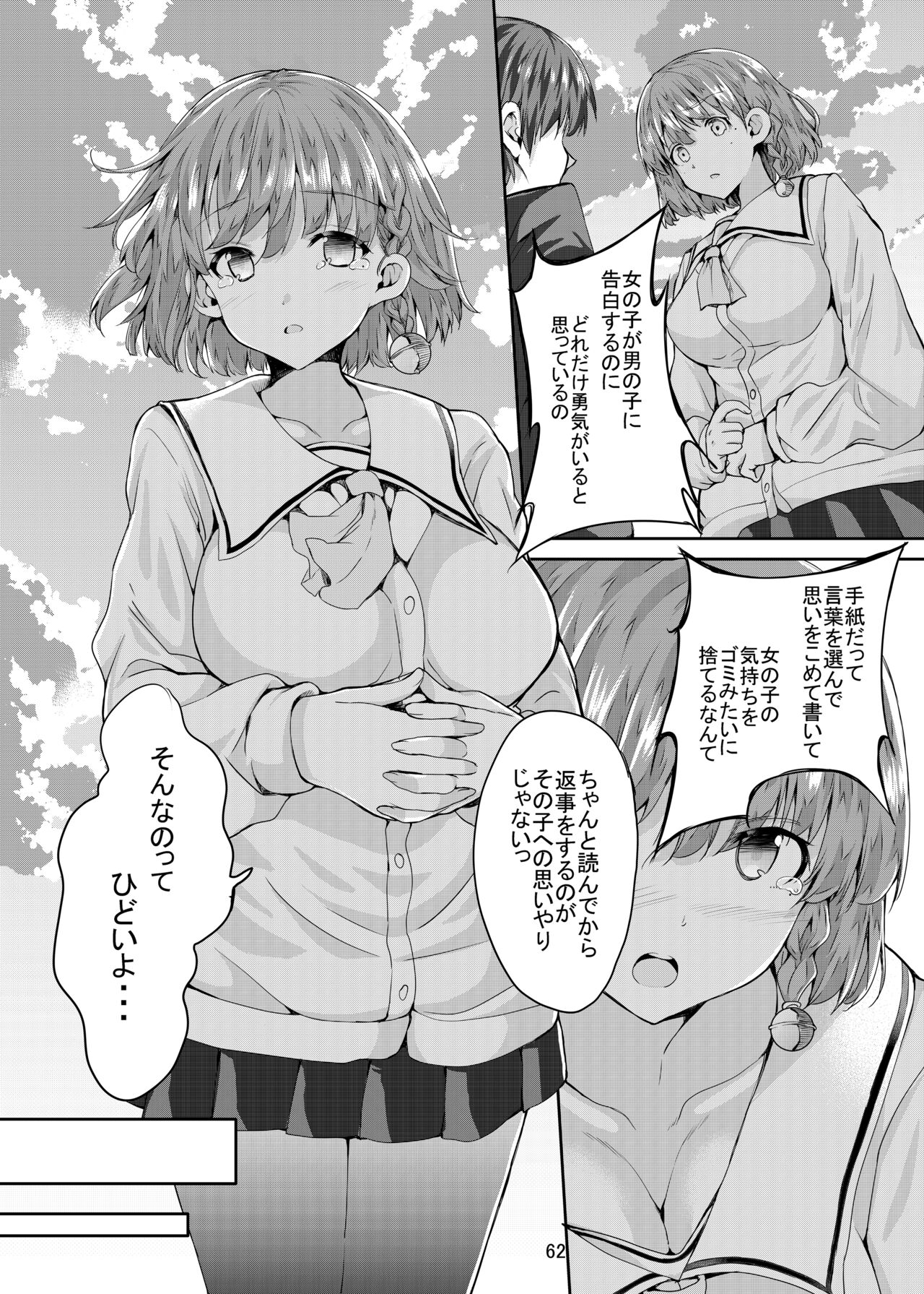 Sweet Gal Collection - Page 62
