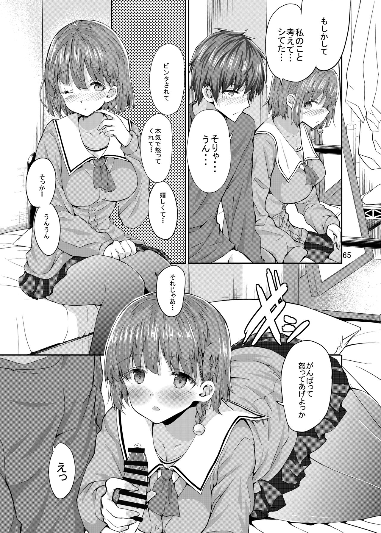 Sweet Gal Collection - Page 65