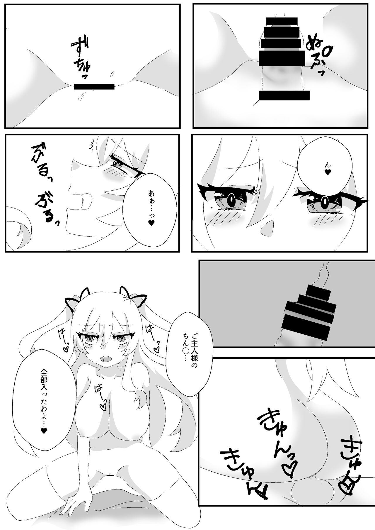メイドのごほーし - Page 17