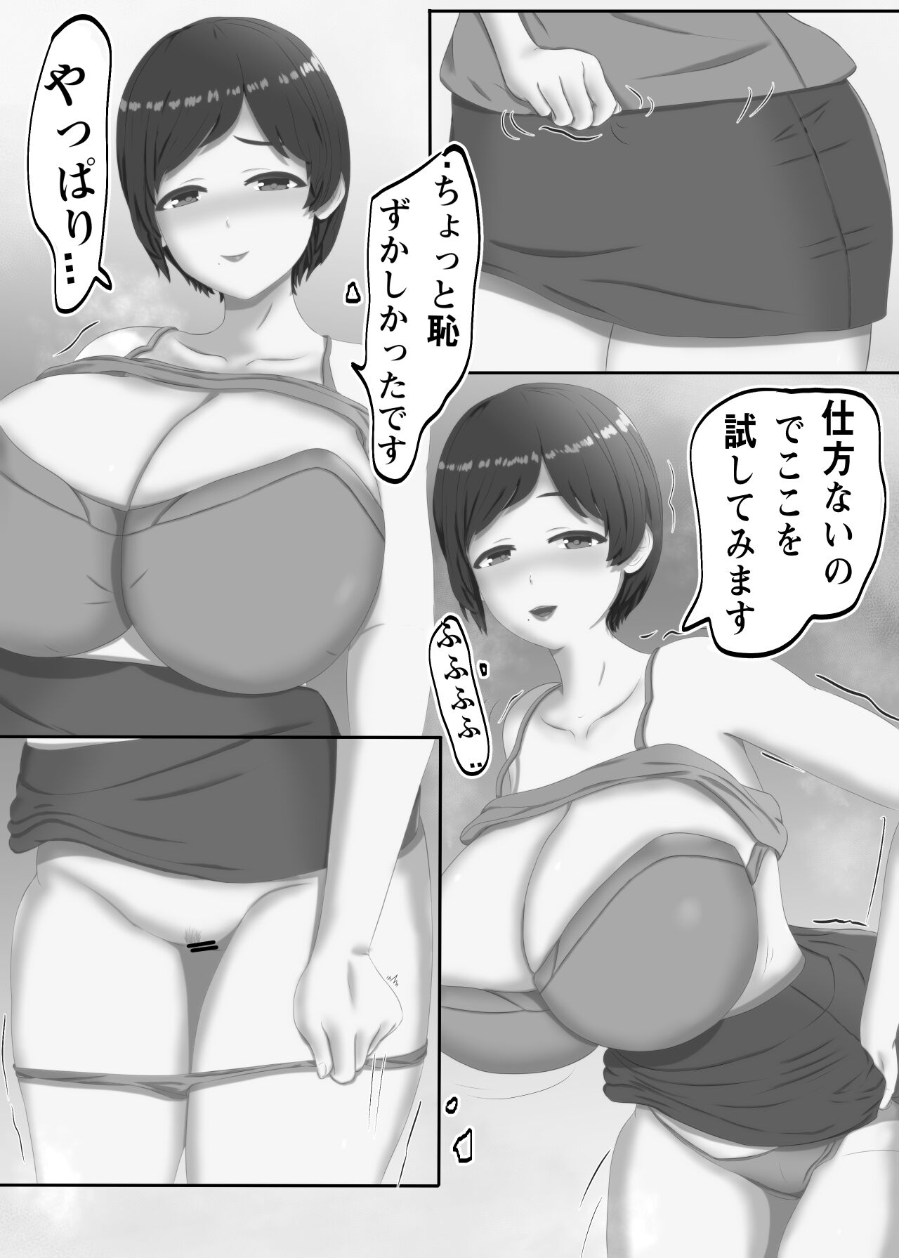Ai ni Michita Oba-san - Page 15