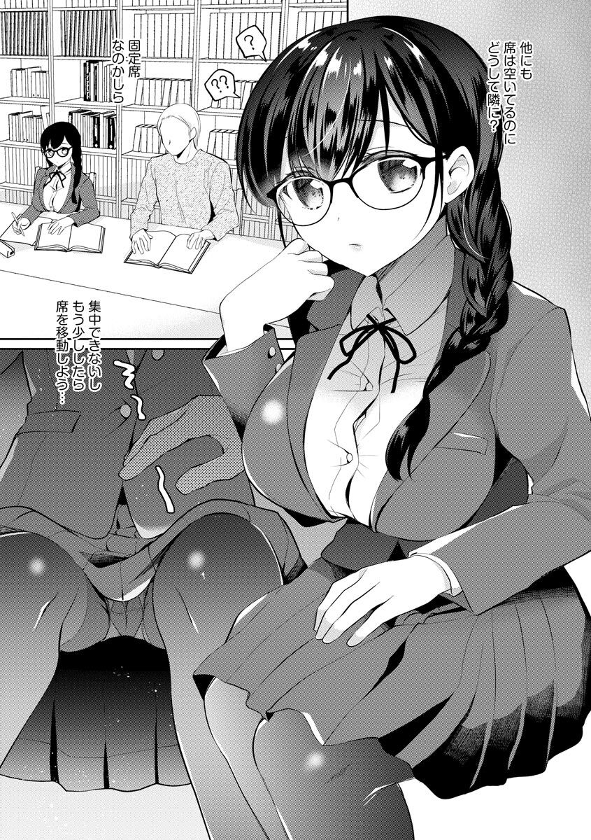 Immoral Otome - Page 107