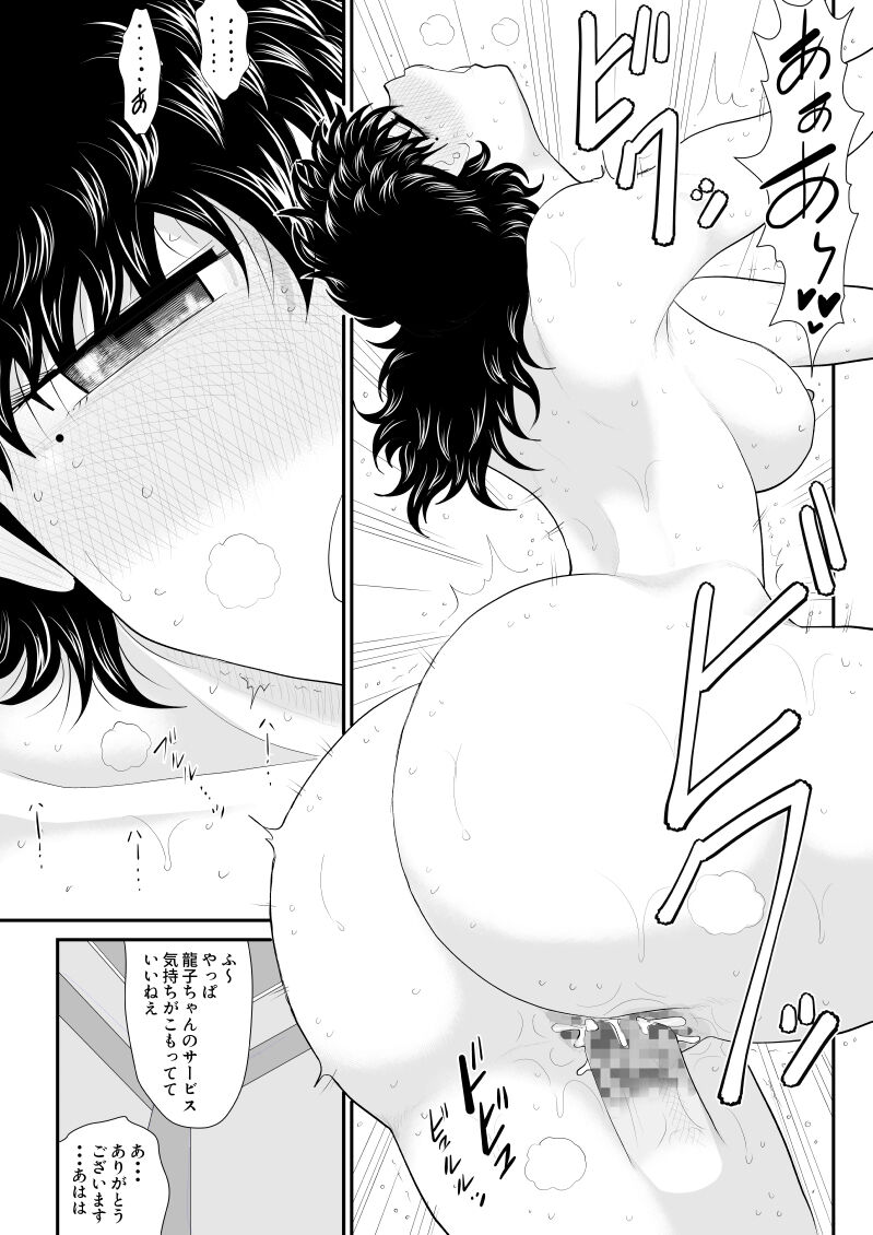 Battle Teacher Tatsuko 5.5 - Page 39