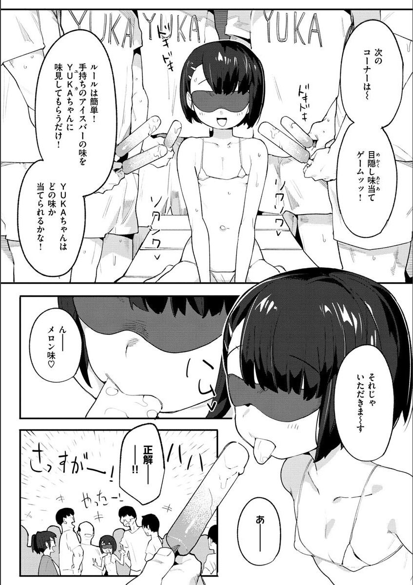 Wakarase Love - Page 150