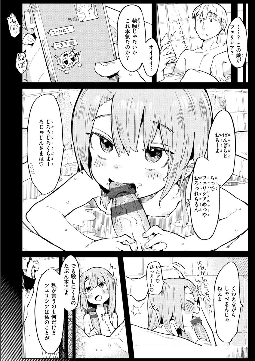 Wakarase Love - Page 30