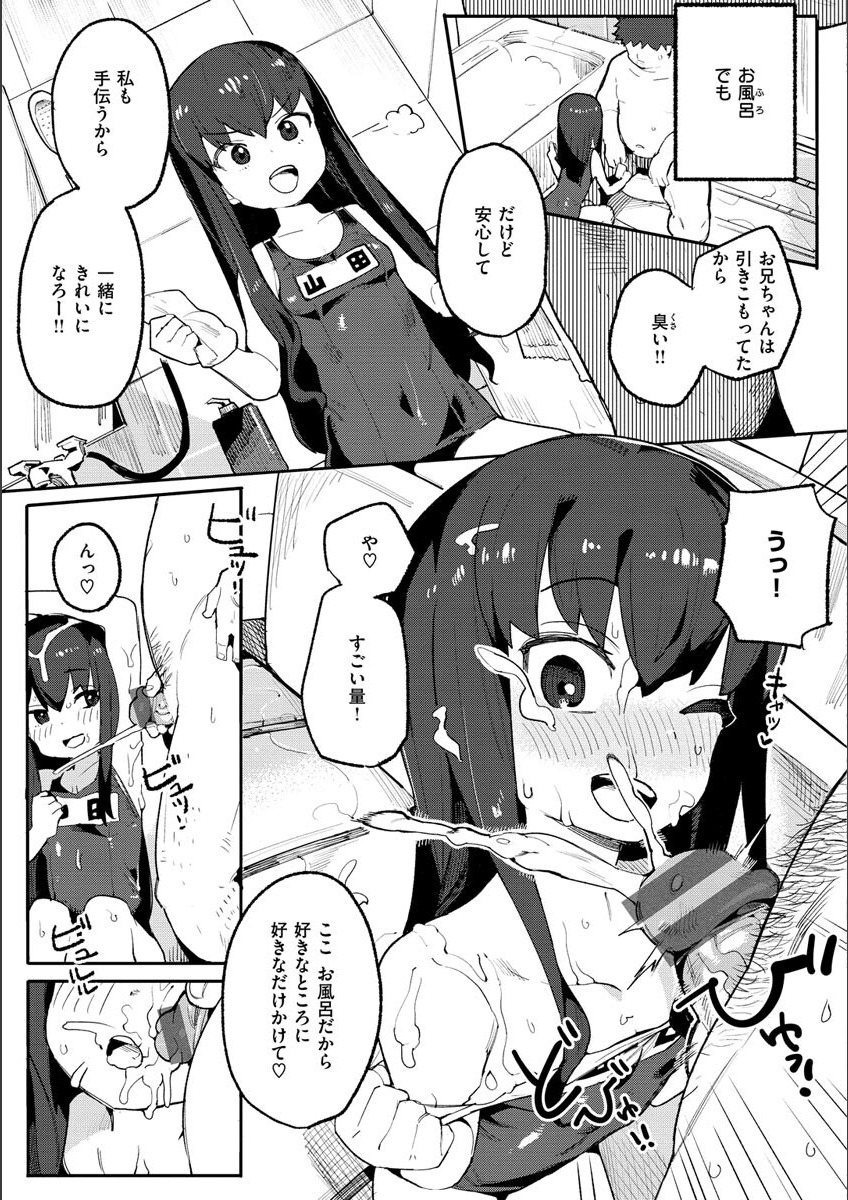Wakarase Love - Page 87