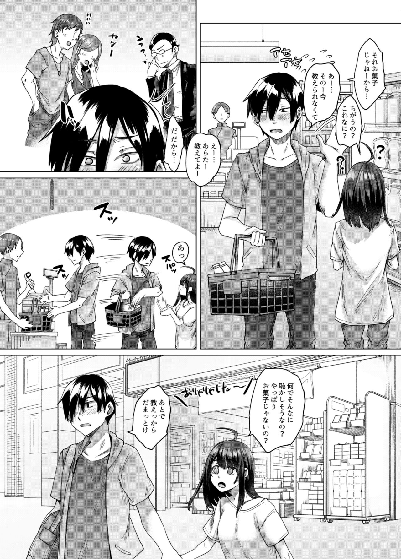 不幸の象徴の黒猫が俺に中出しセックスと幸せをもたらしてきた - Page 30
