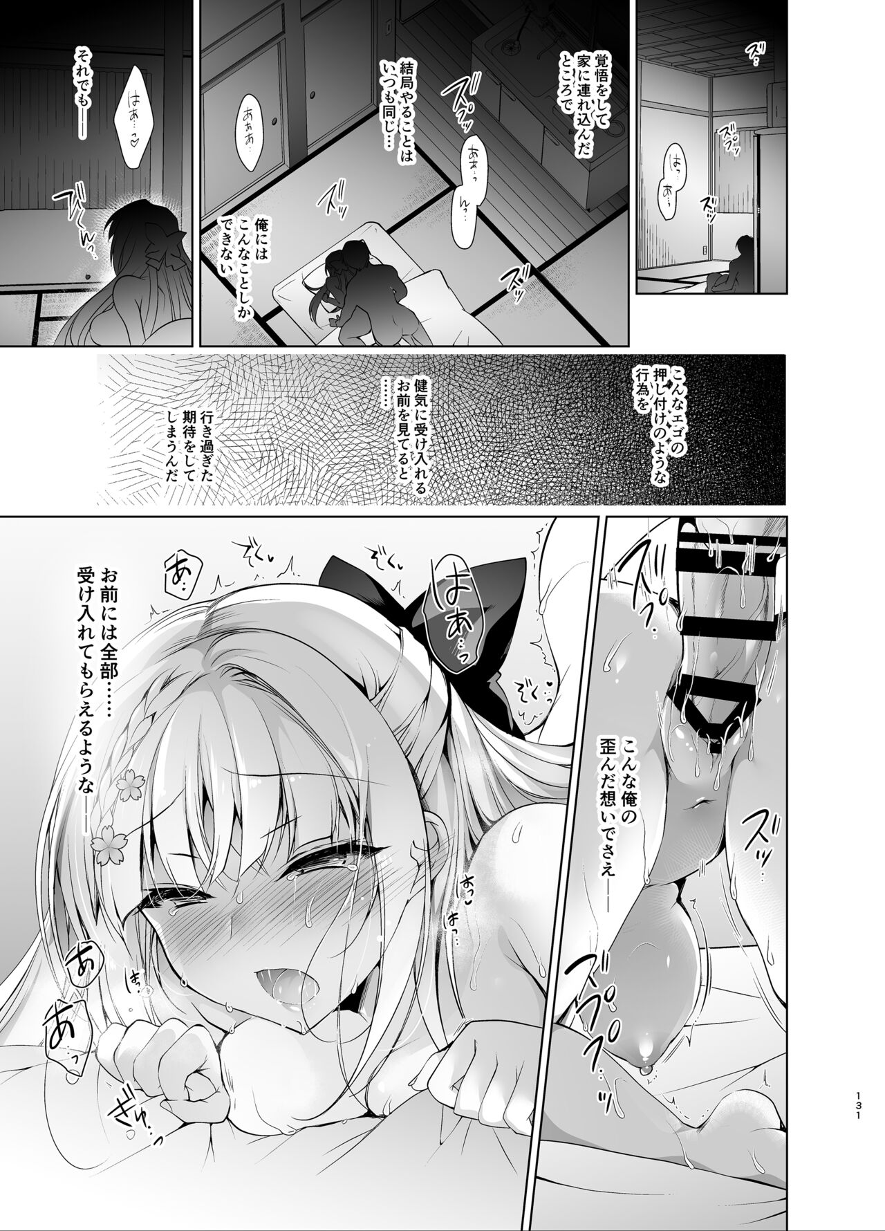 Shoujo Kaishun 5~8 Soushuuhen - Page 130