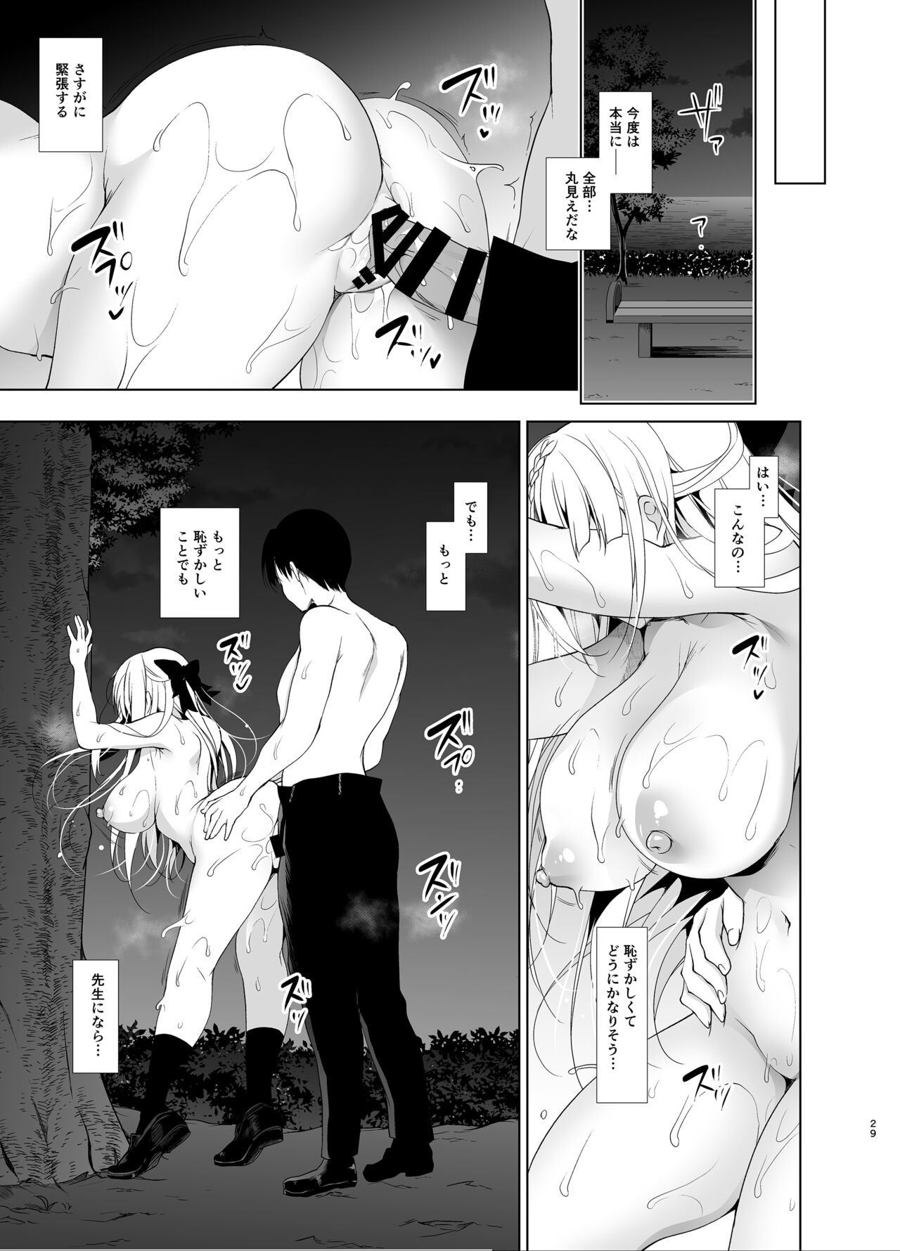 Shoujo Kaishun 5~8 Soushuuhen - Page 28