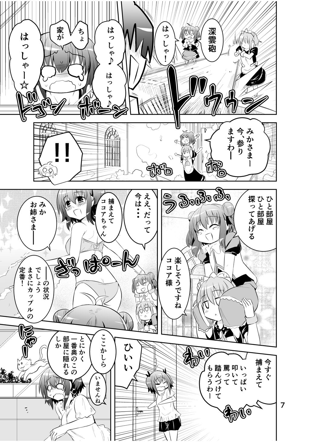 Preview page 7