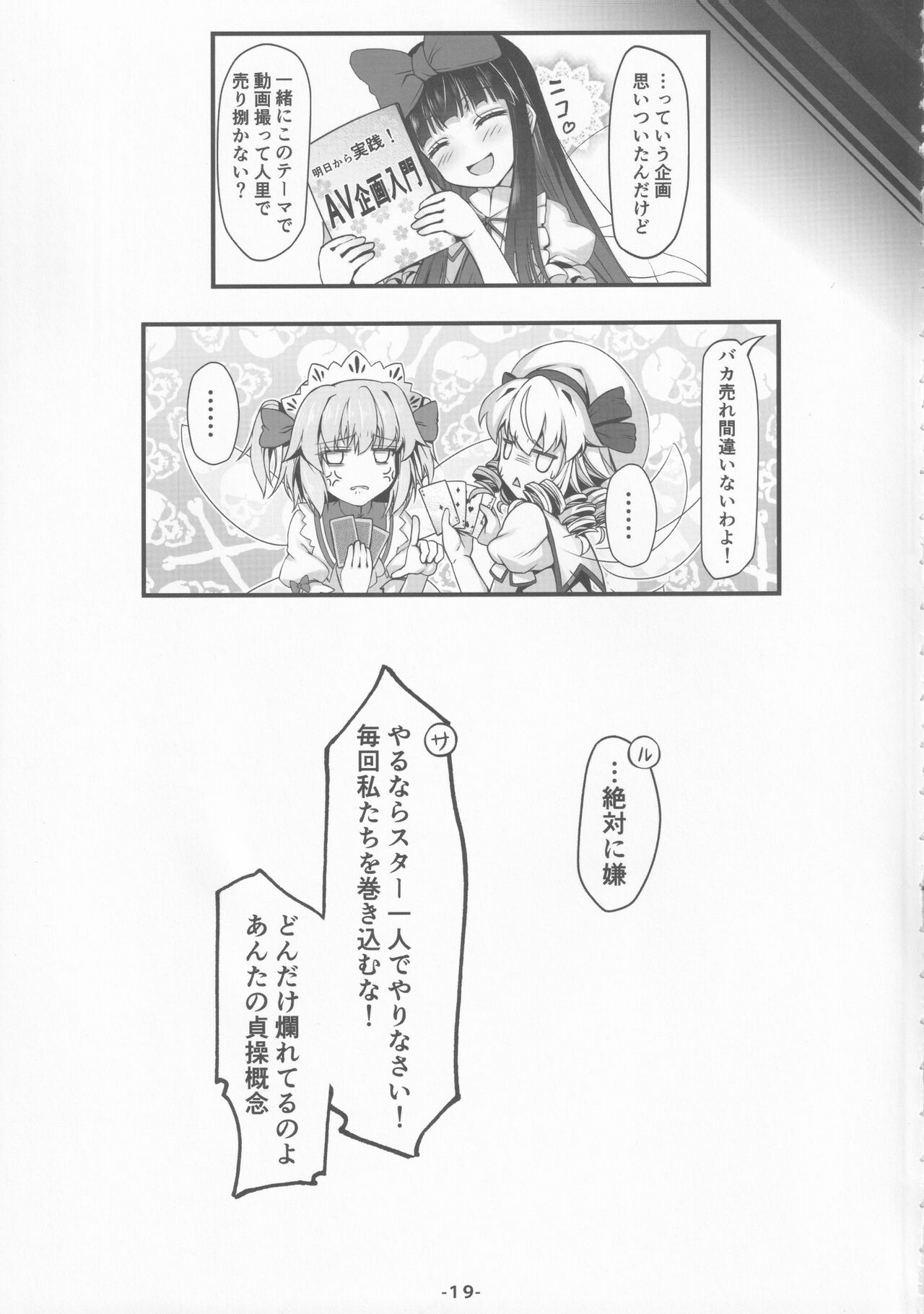 To iu Ohanashi datta no sa - Page 20