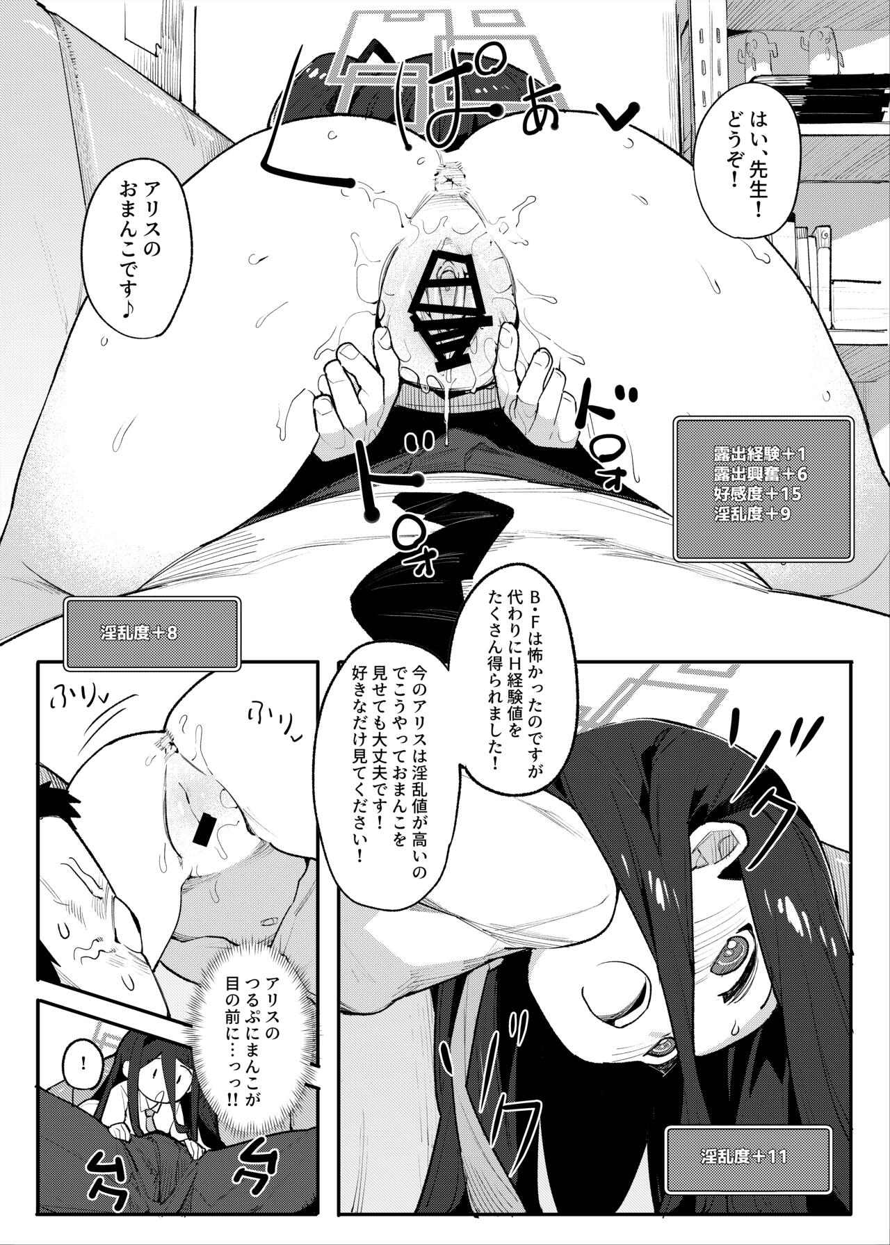 Alice to Issho ni RPG Gokko Shimashou - Page 15