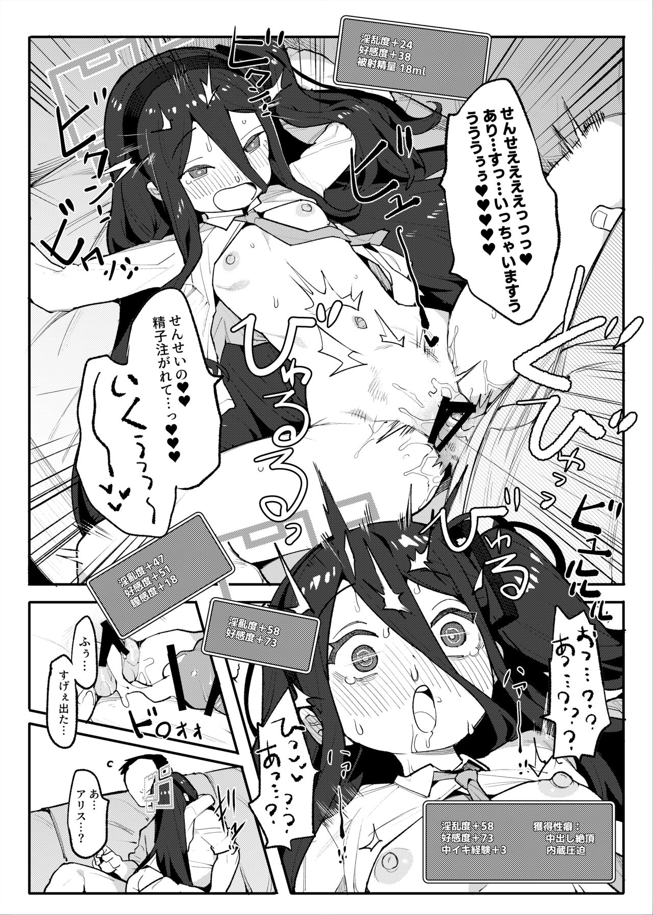 Alice to Issho ni RPG Gokko Shimashou - Page 20