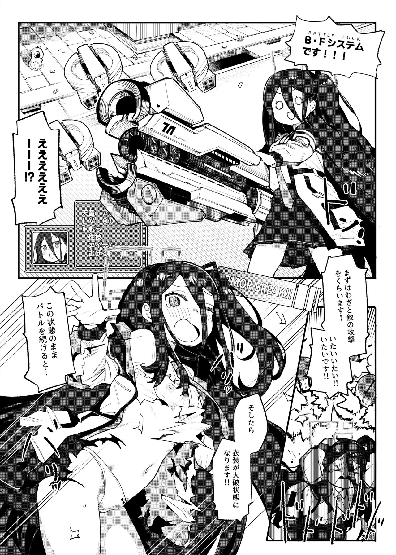 Alice to Issho ni RPG Gokko Shimashou - Page 9