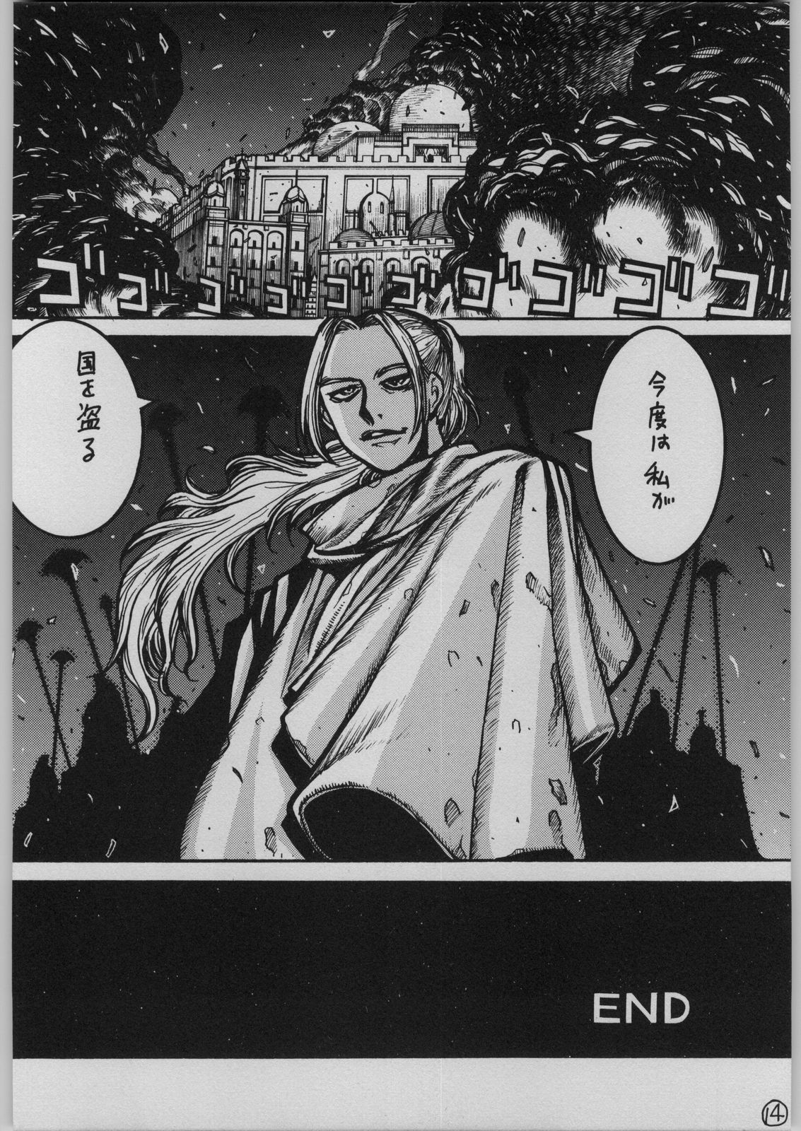 GUY-YA 2003 SUMMER - Page 13