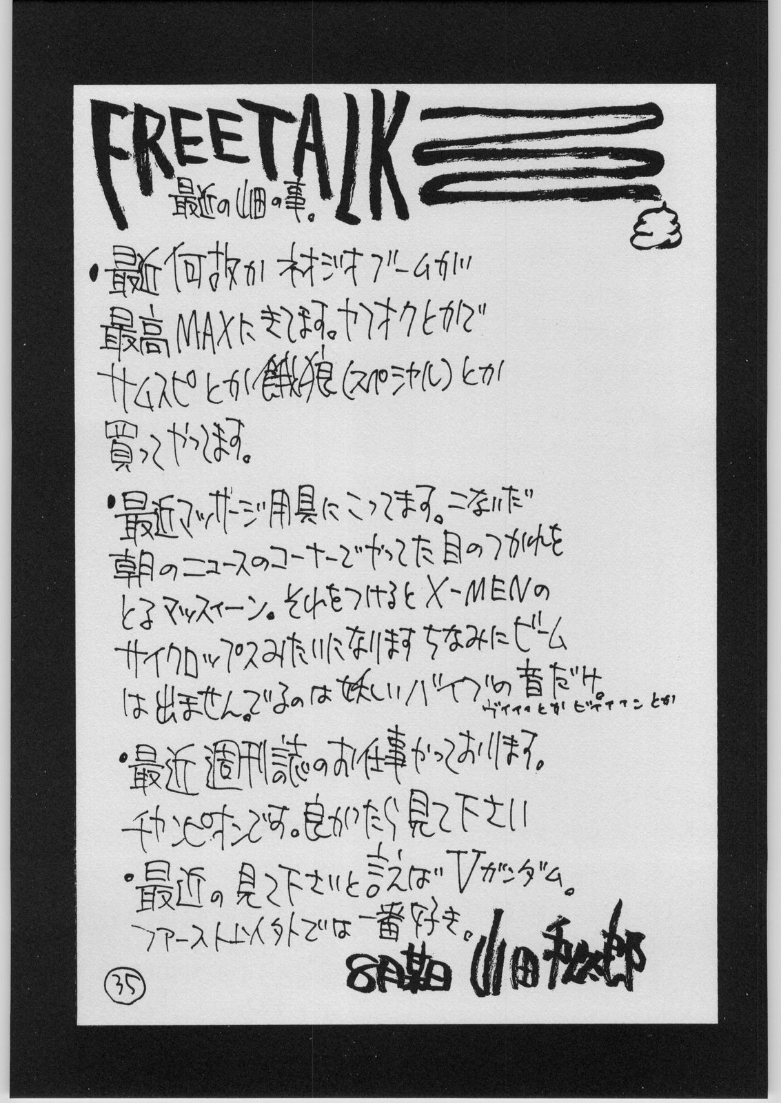GUY-YA 2003 SUMMER - Page 34