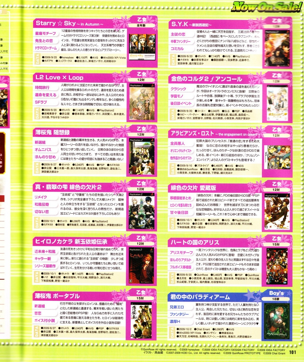 Cool-B Vol.28 2009-11 - Page 102