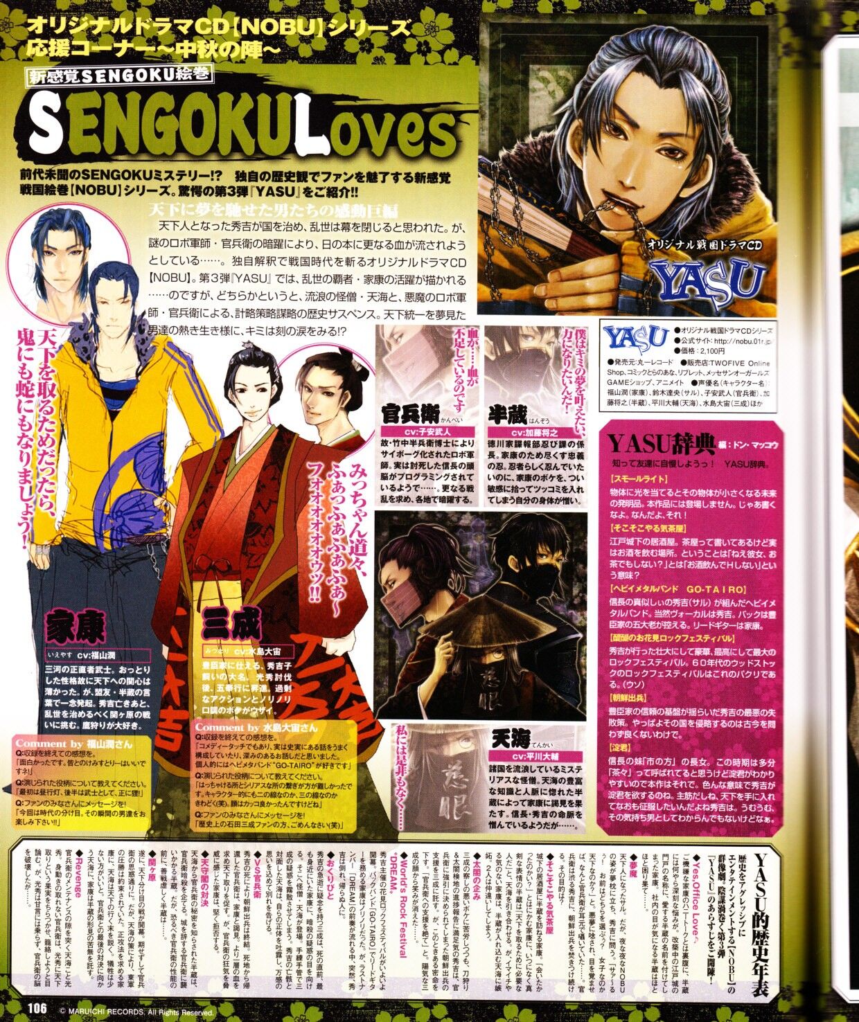 Cool-B Vol.28 2009-11 - Page 107