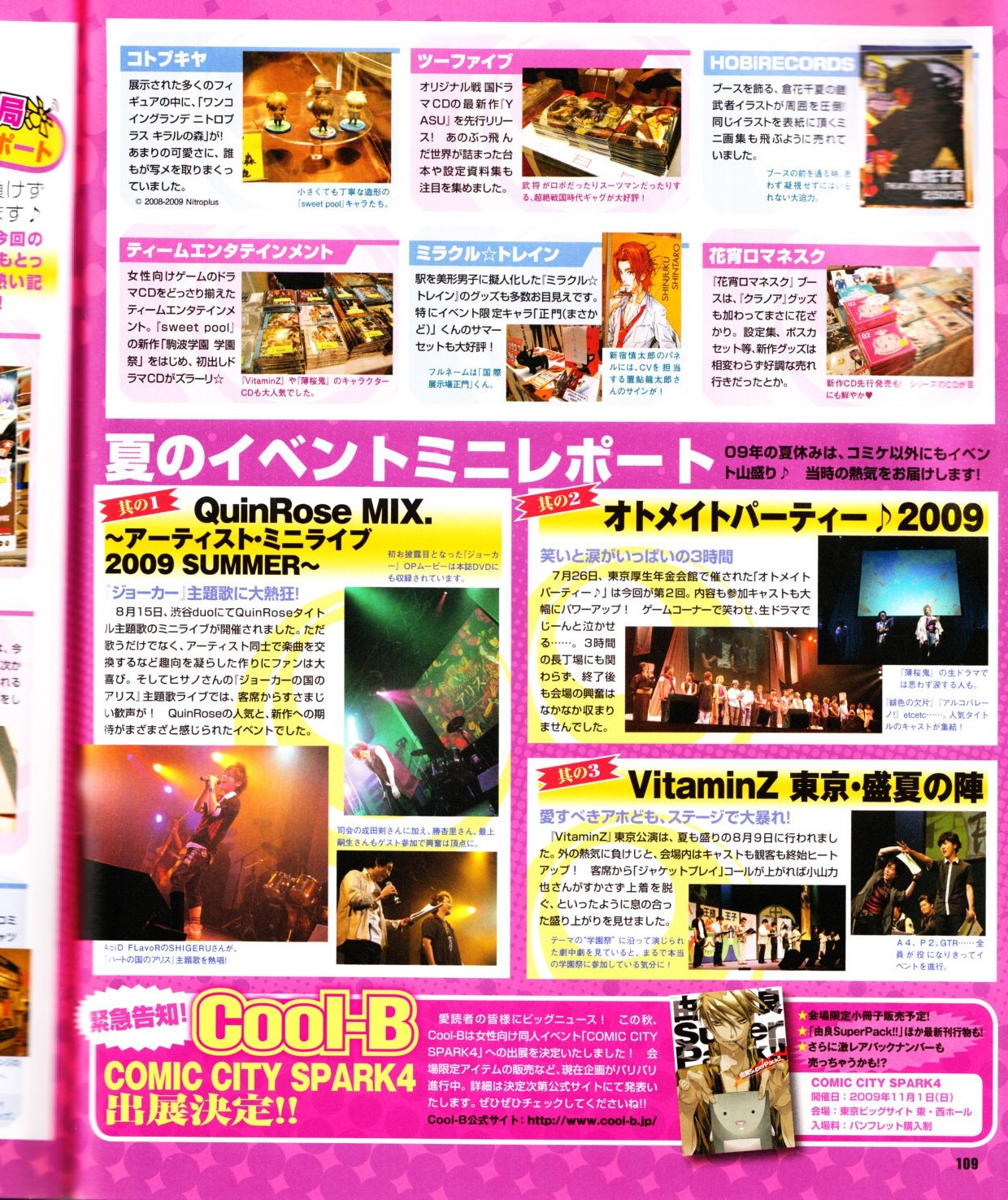 Cool-B Vol.28 2009-11 - Page 110