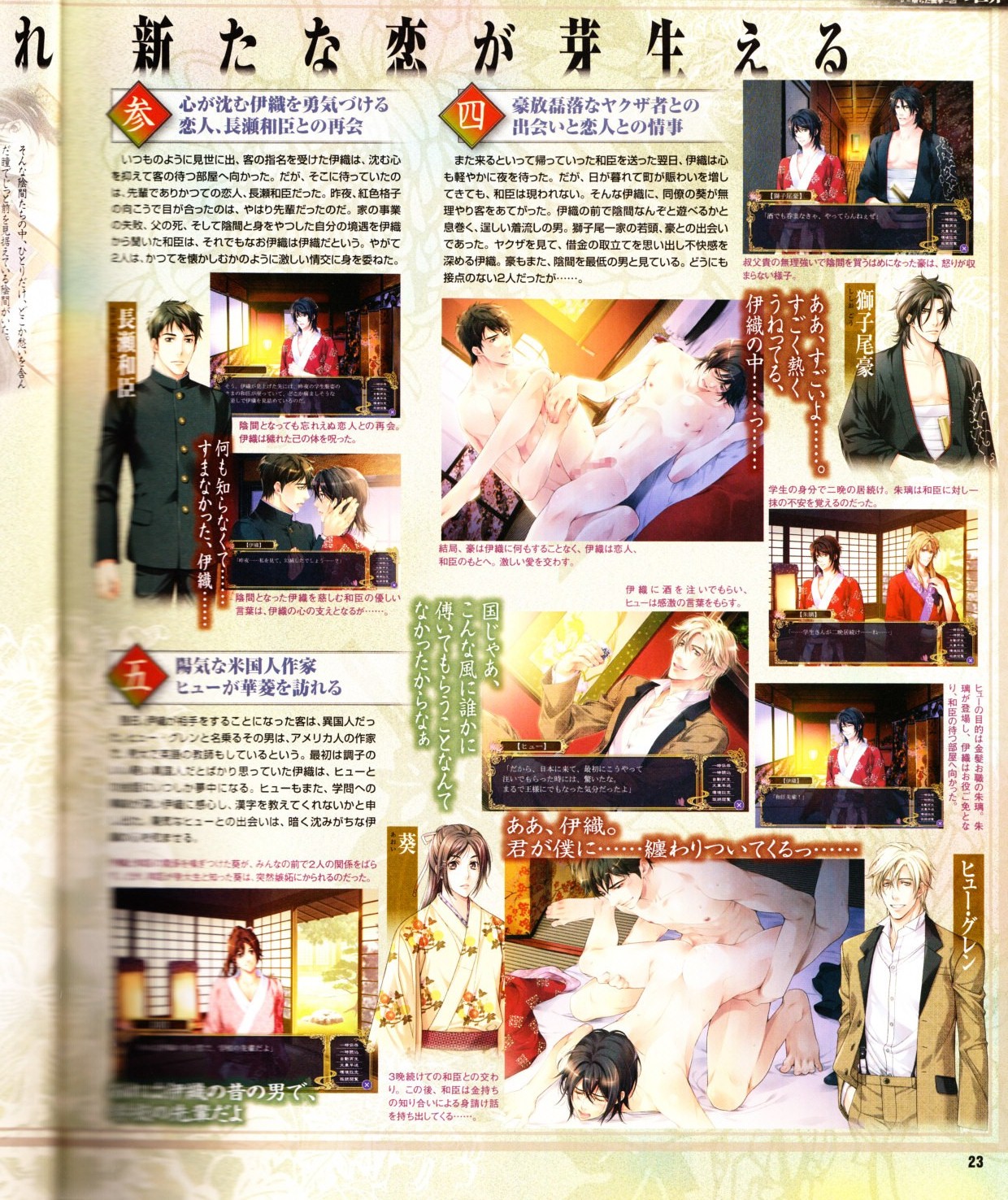 Cool-B Vol.28 2009-11 - Page 24