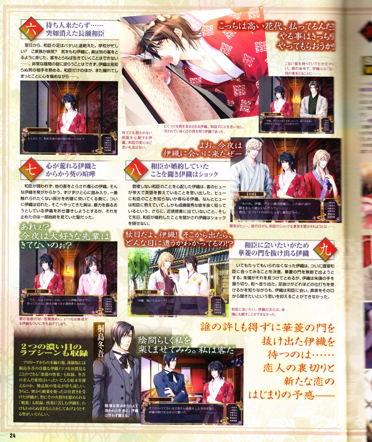 Cool-B Vol.28 2009-11 - Page 25