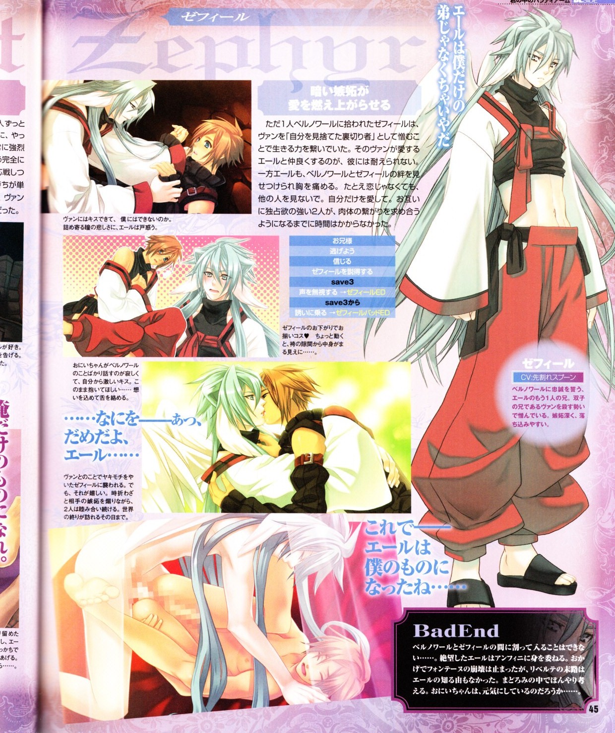 Cool-B Vol.28 2009-11 - Page 46