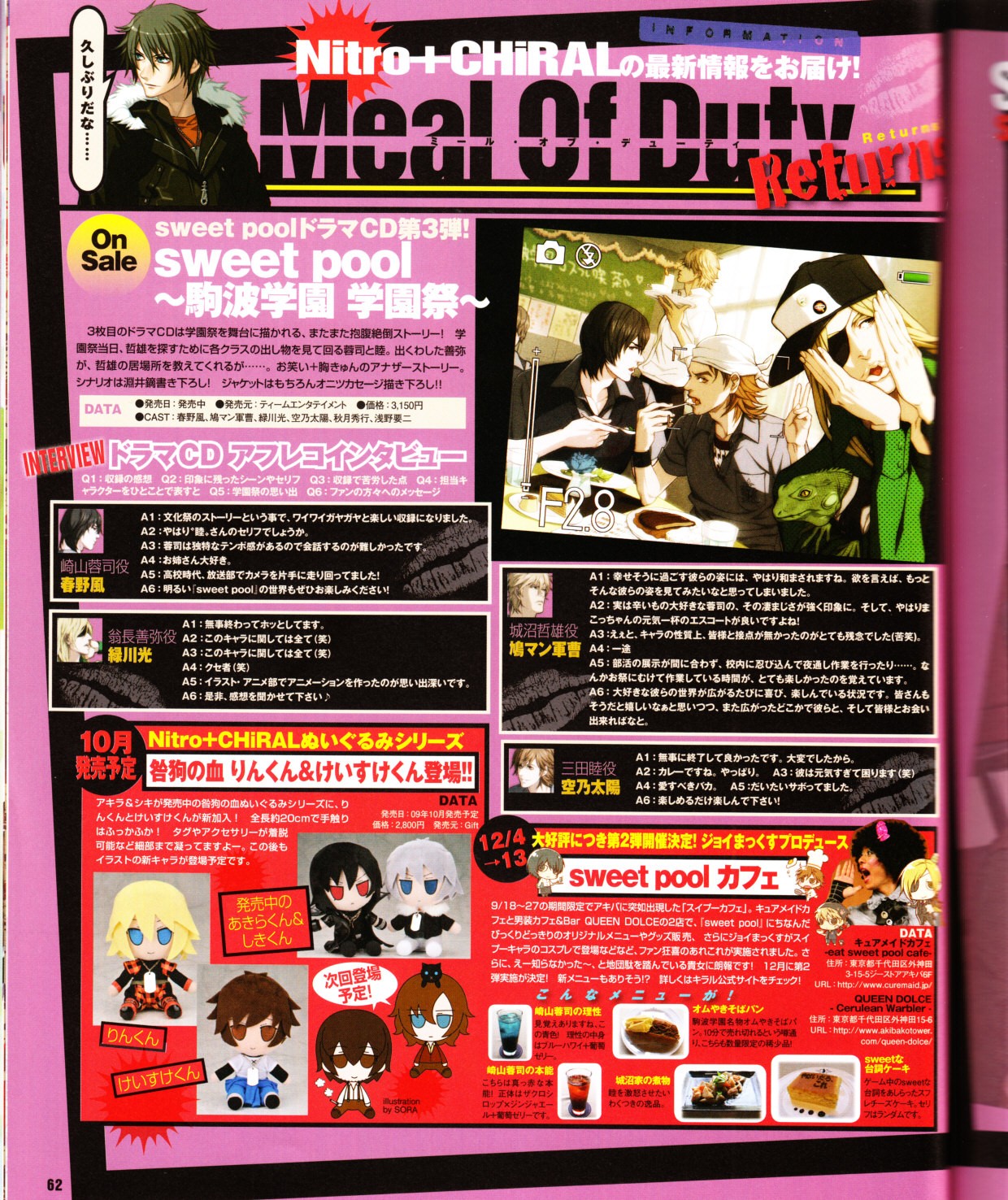 Cool-B Vol.28 2009-11 - Page 63