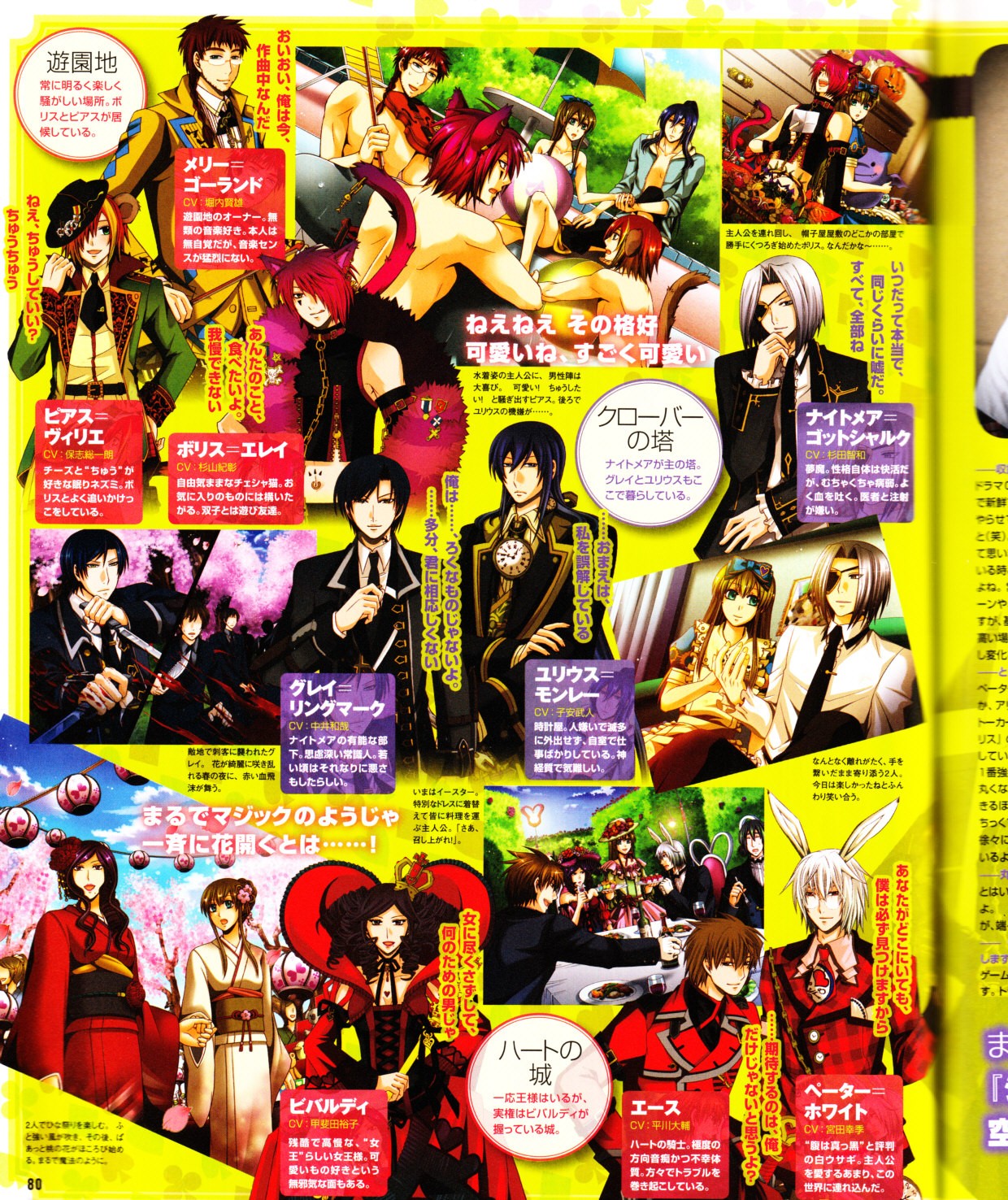 Cool-B Vol.28 2009-11 - Page 81