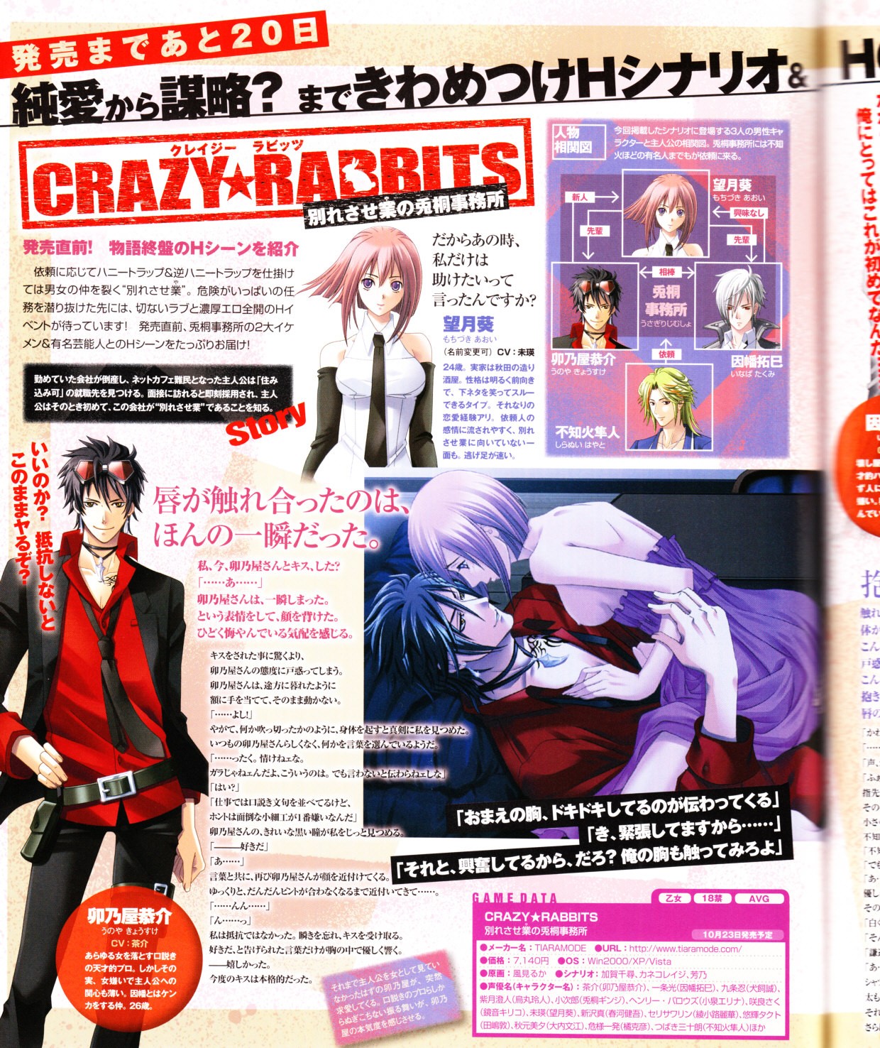 Cool-B Vol.28 2009-11 - Page 95