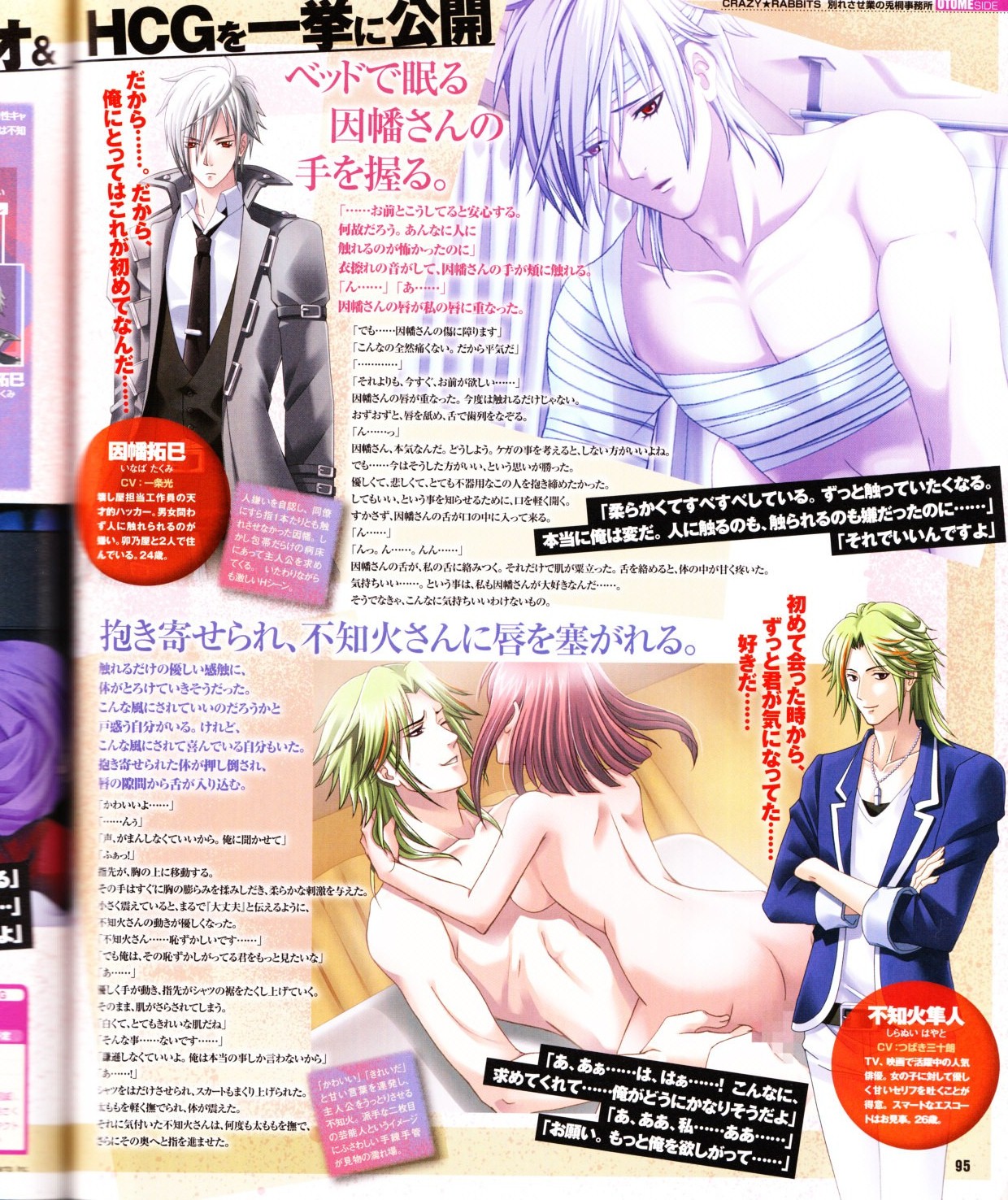 Cool-B Vol.28 2009-11 - Page 96