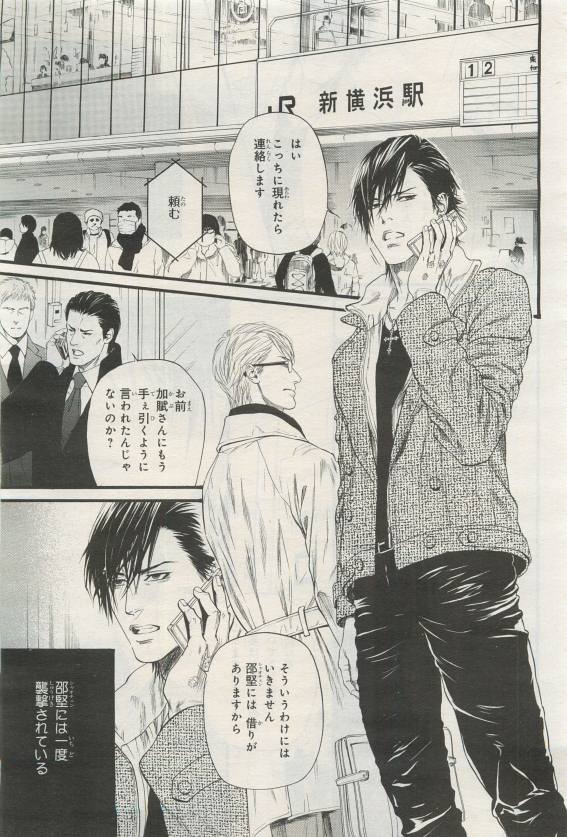 BE・BOY GOLD 2015-04 - Page 11
