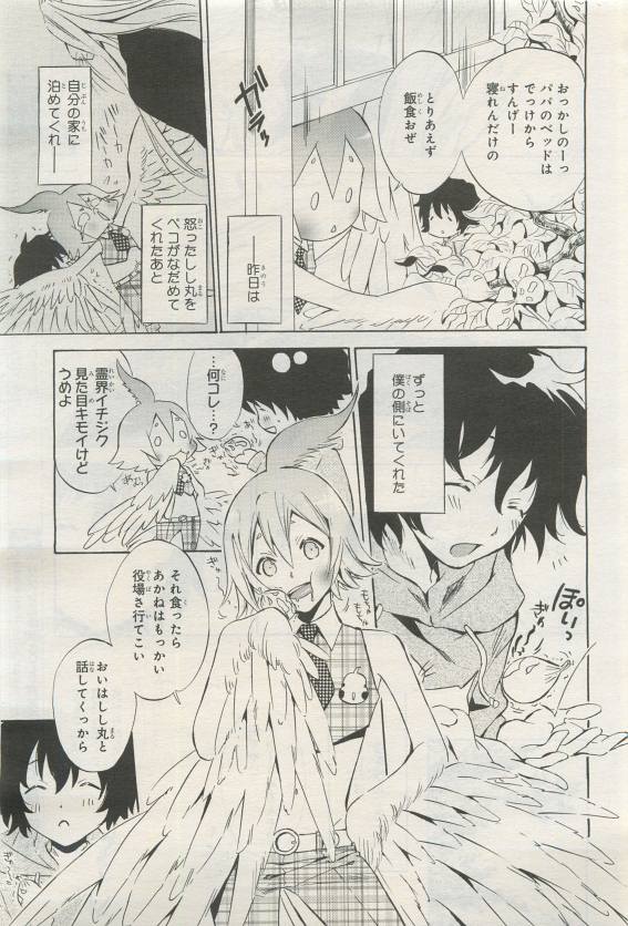 BE・BOY GOLD 2015-04 - Page 111