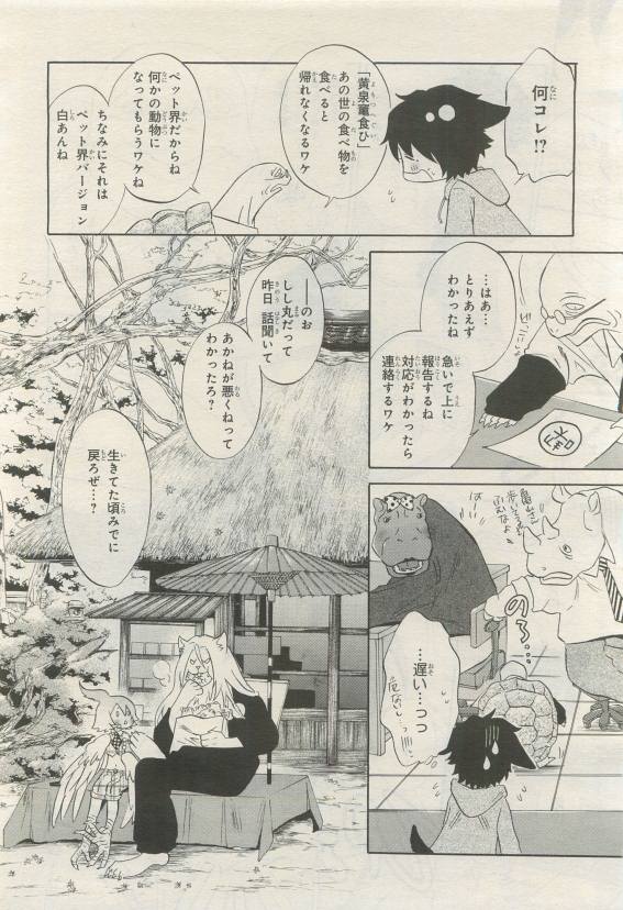 BE・BOY GOLD 2015-04 - Page 120